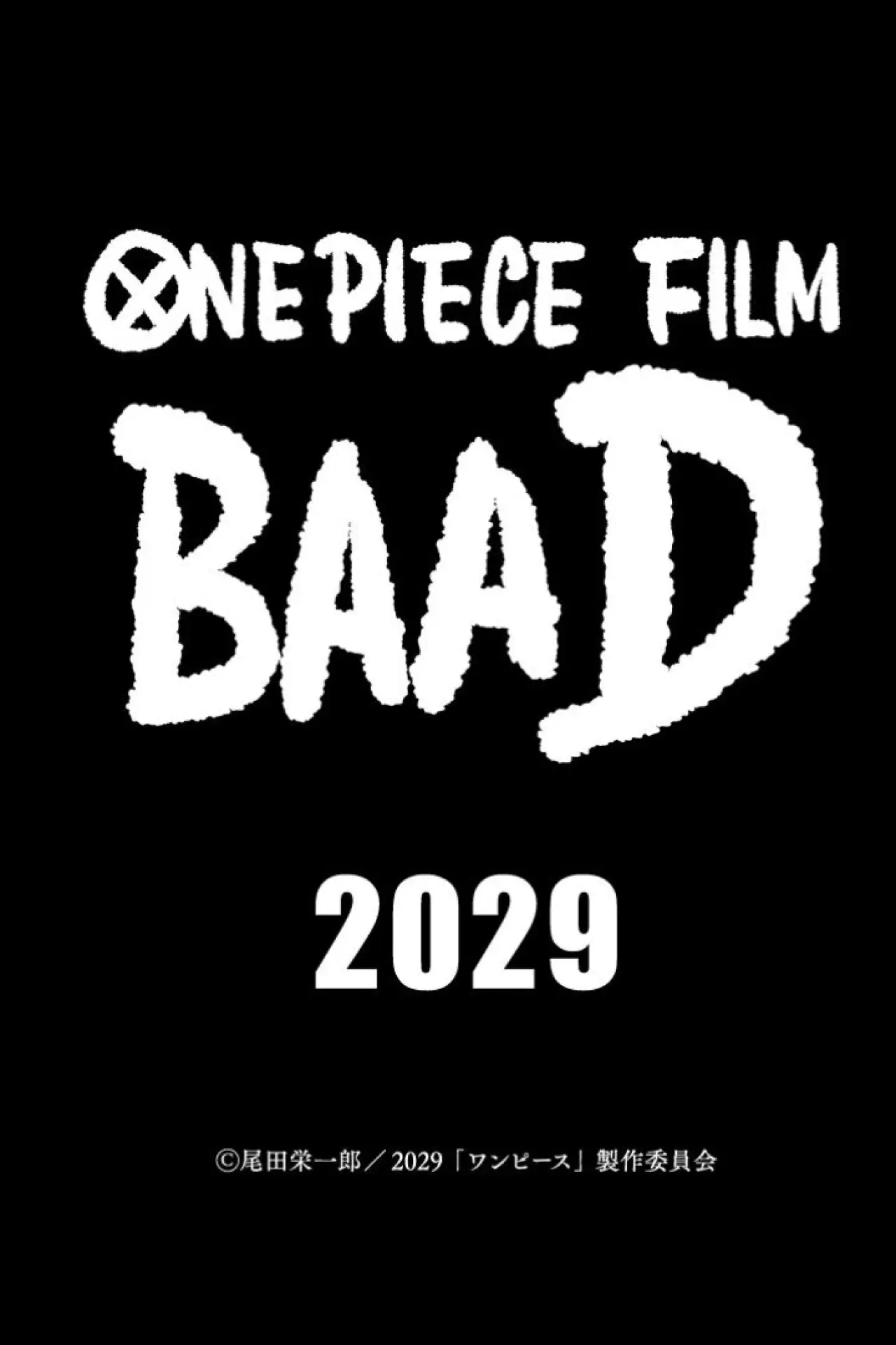 Movie poster "ONE PIECE FILM BAAD"