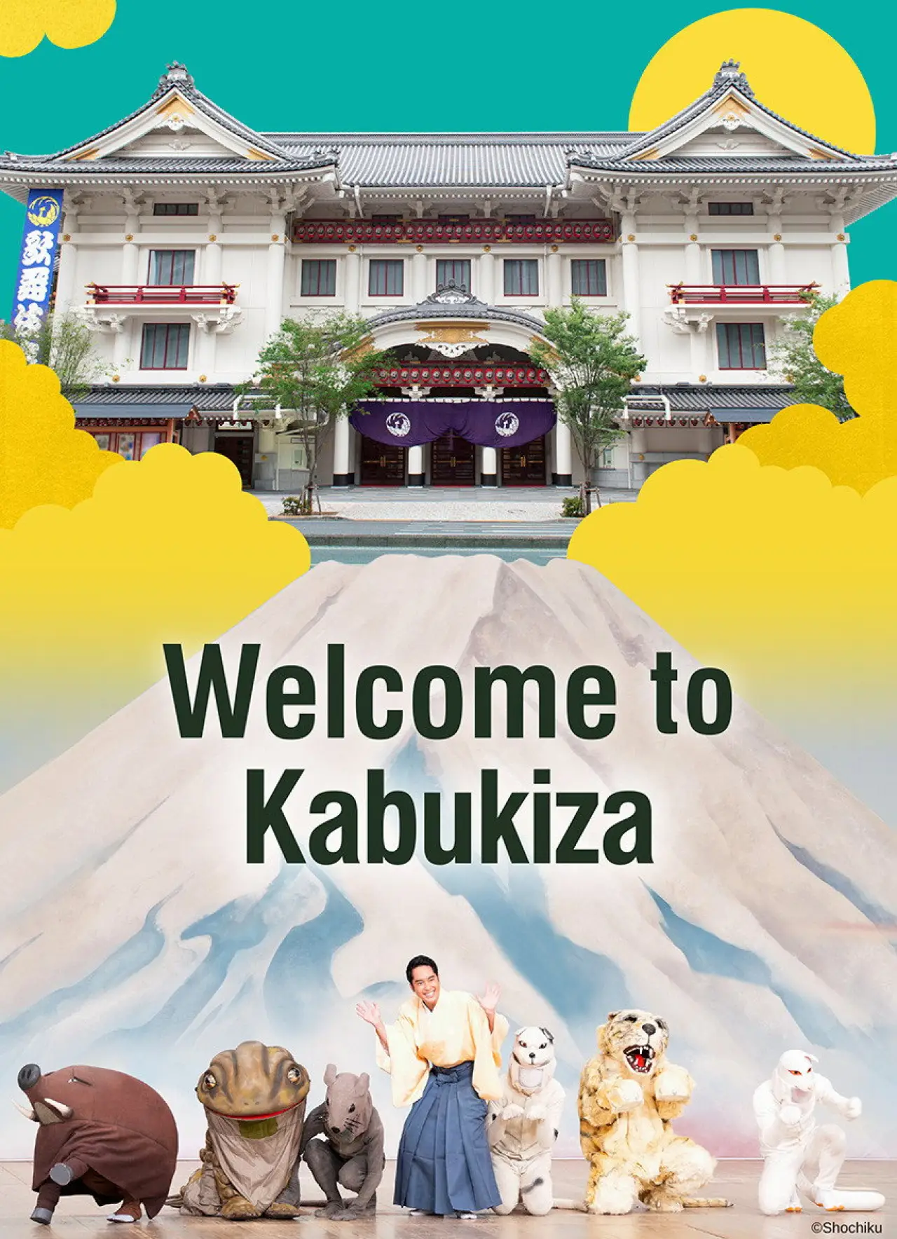 Movie poster "Welcome to Kabukiza"