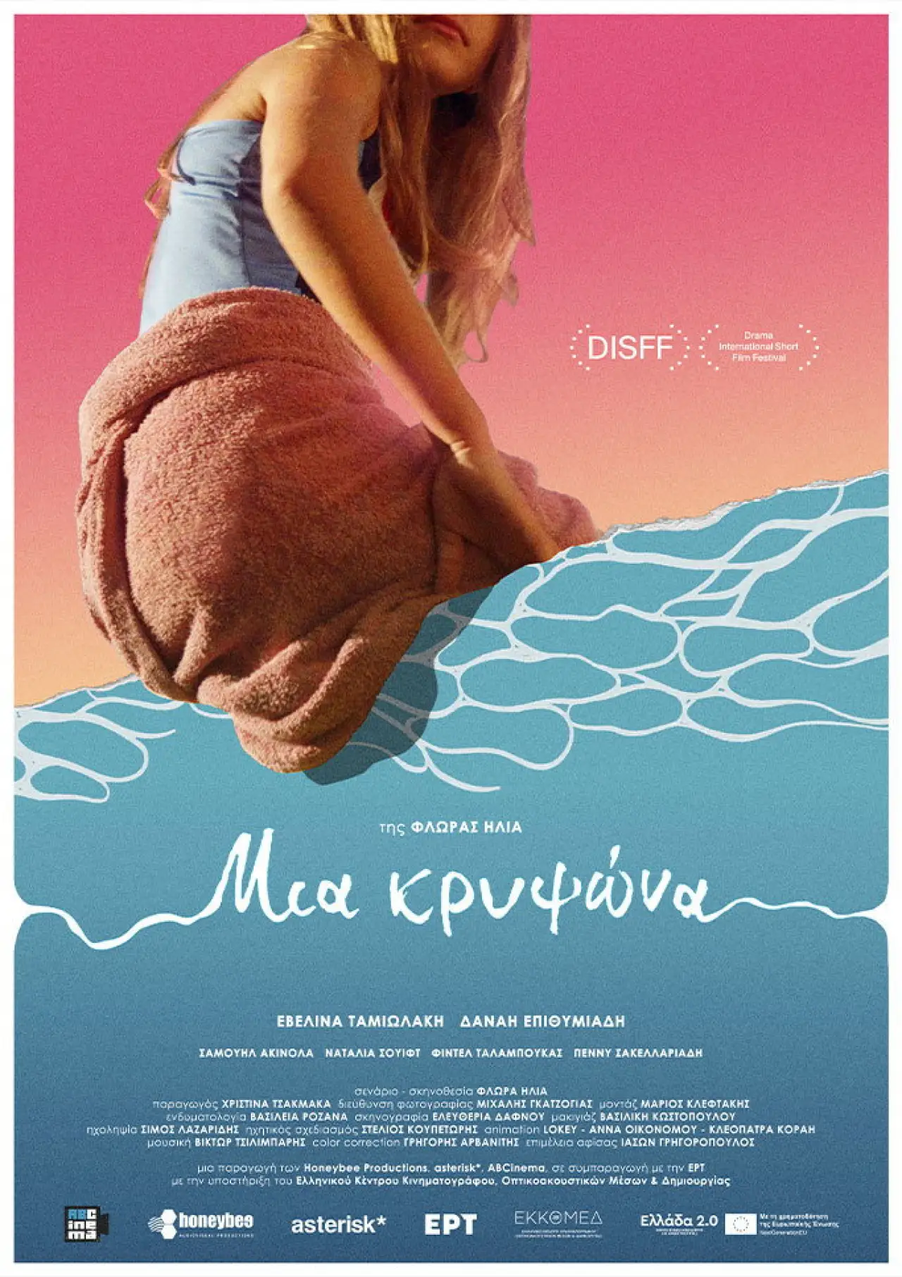 Movie poster "A Hideout"