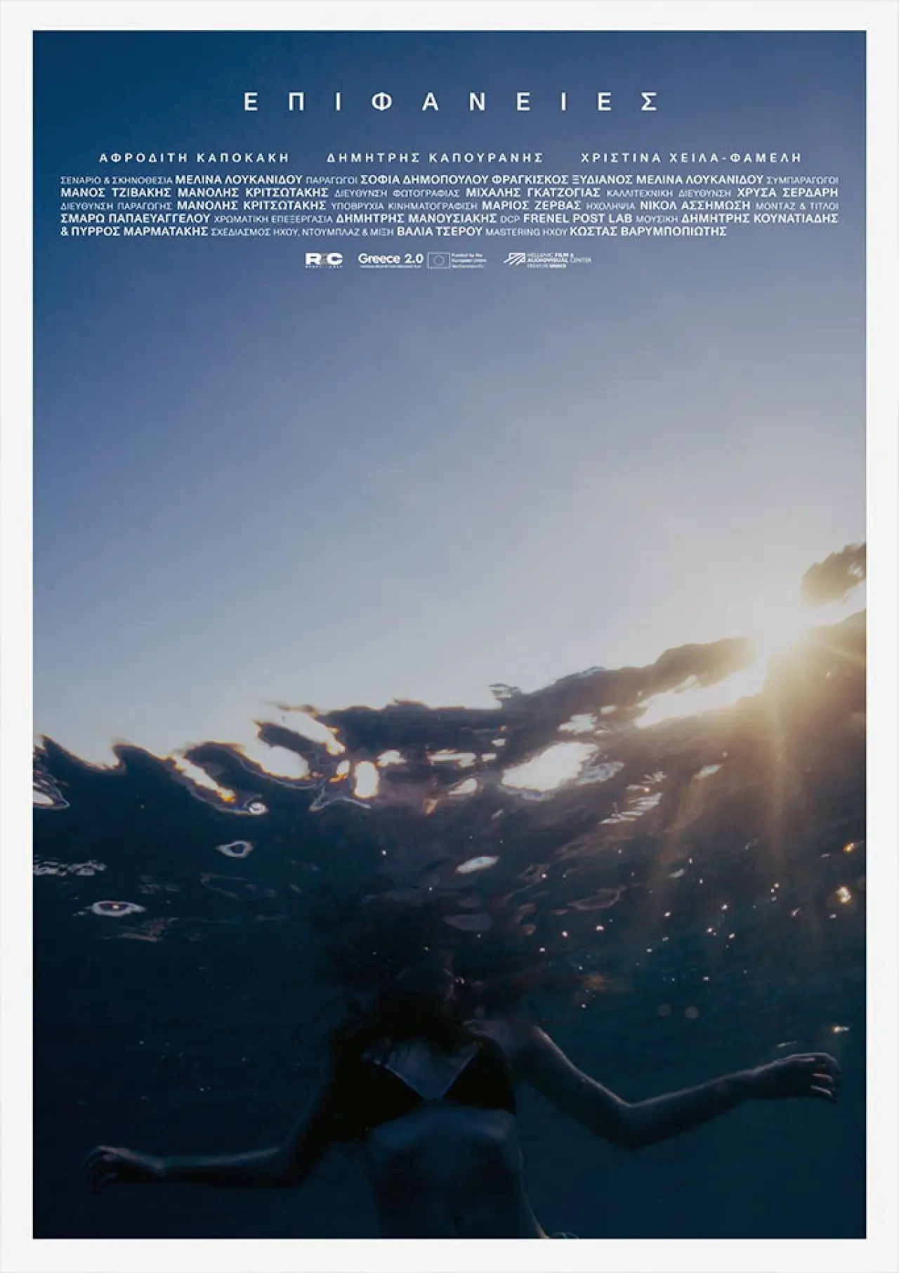 Movie poster "Surfaces"