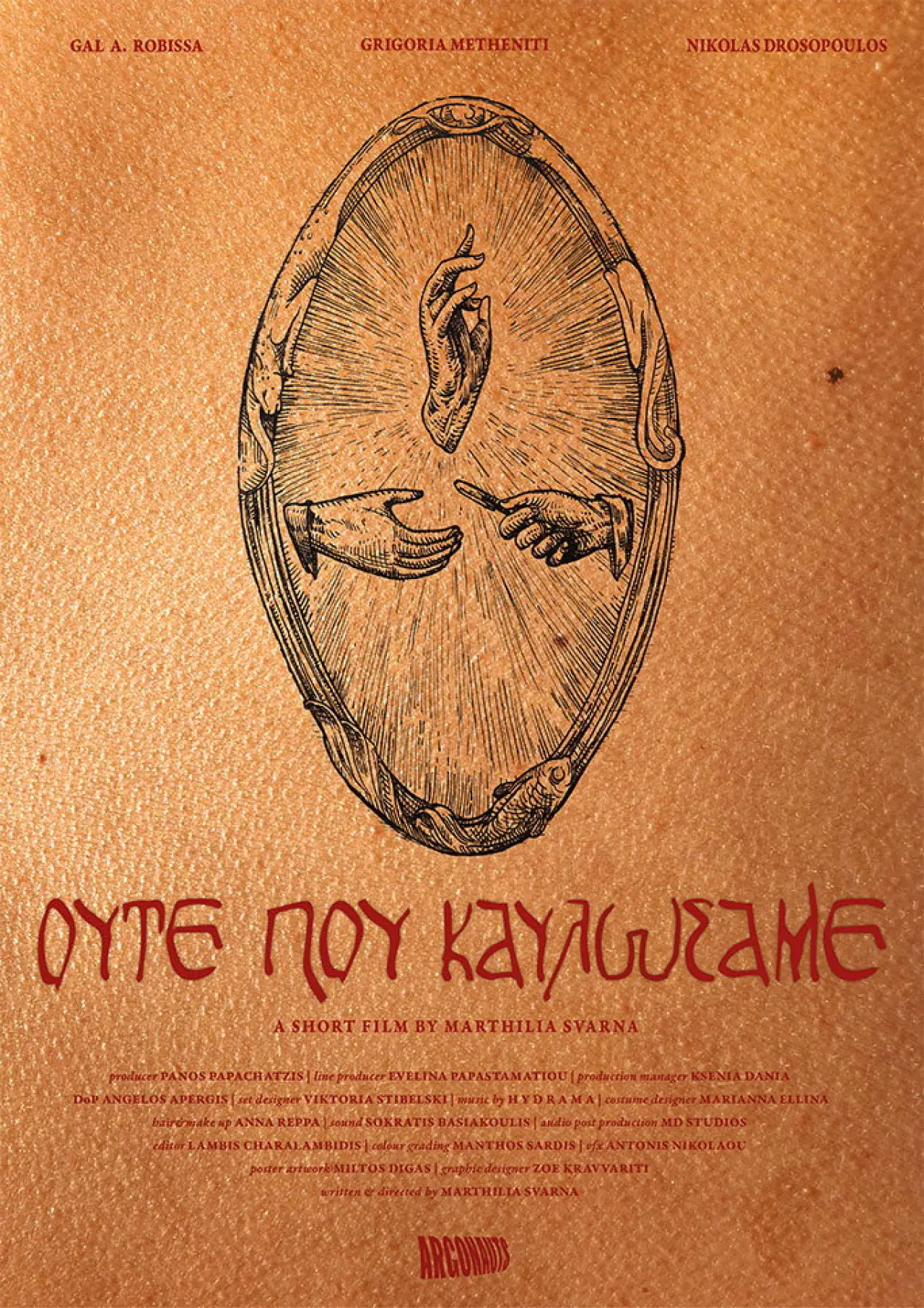 Movie poster "We Didn’t Even Get it Up"