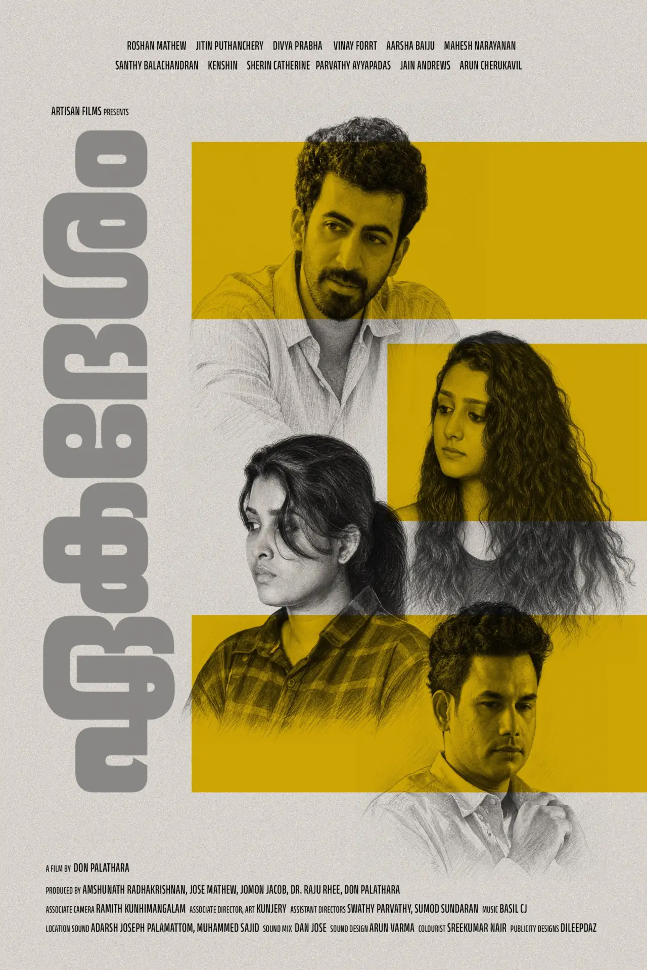 Movie poster "The Uncertainty Principle"