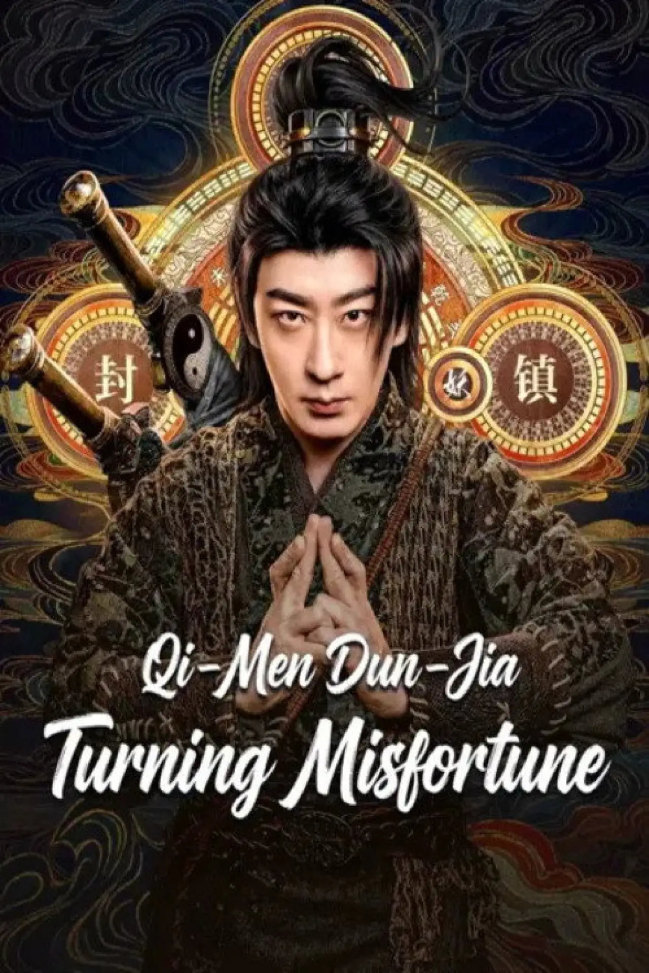 Movie poster "Qi‑Men Dun‑Jia: Turning Misfortune"