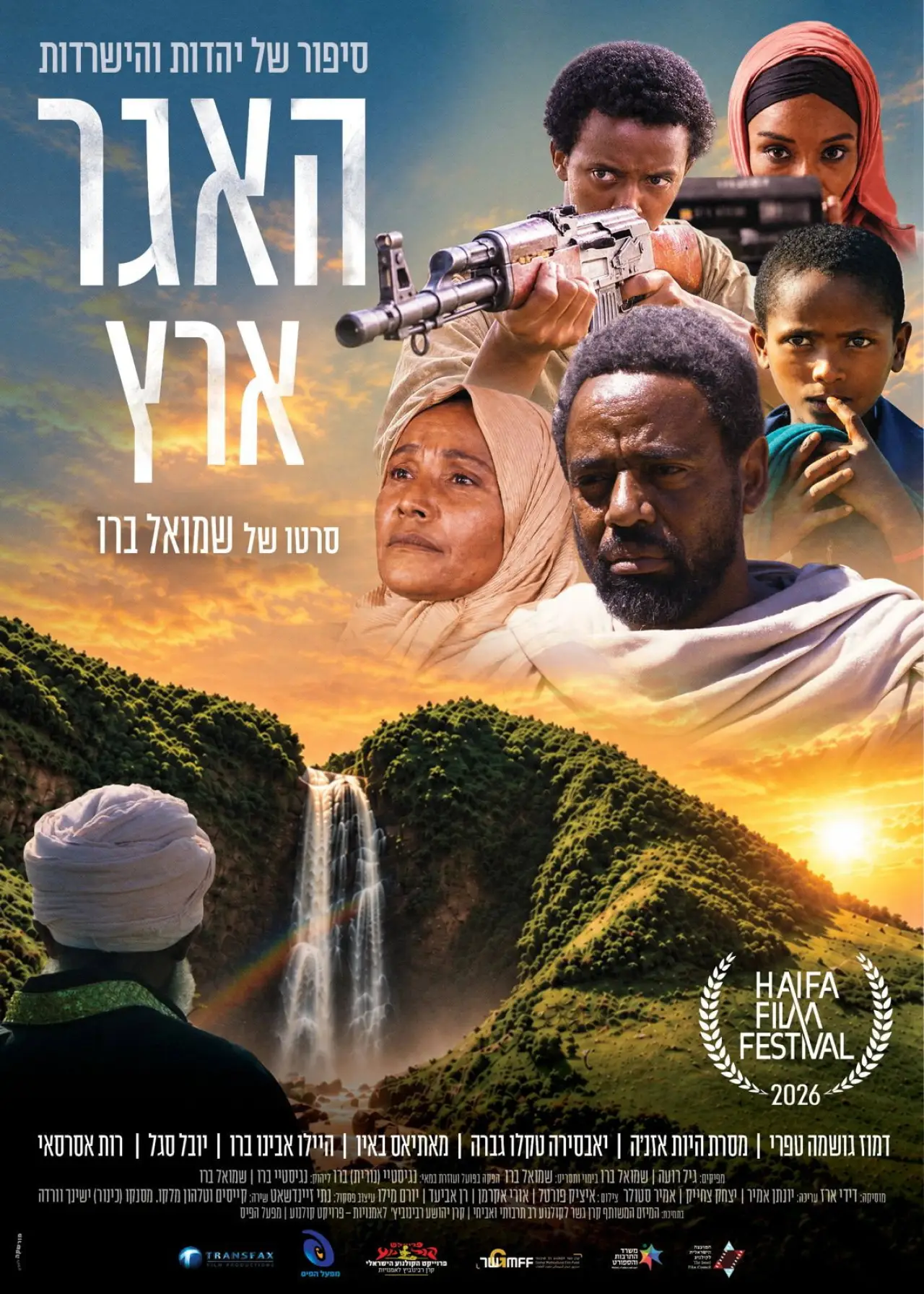 Movie poster "Hager (Land)"
