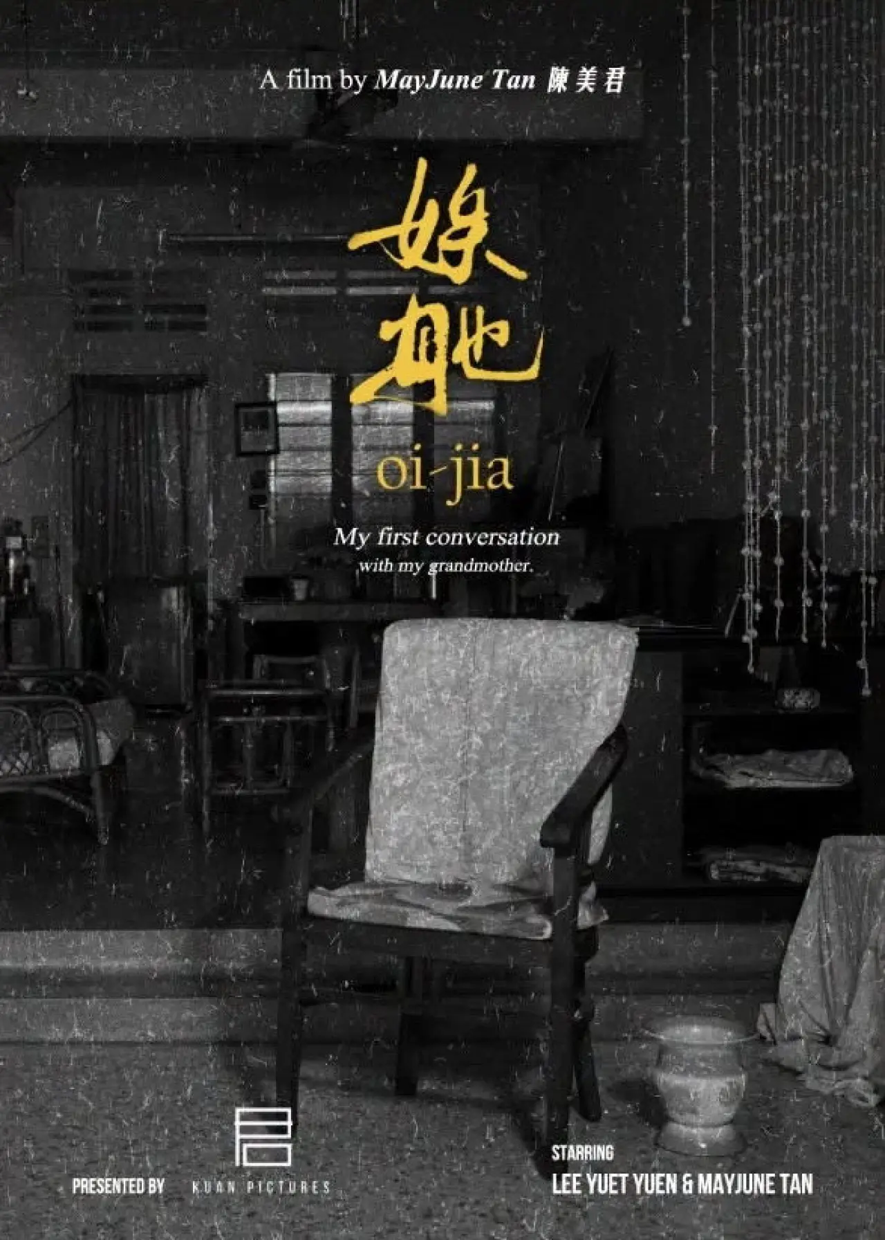 Movie poster "Oi-Jia"