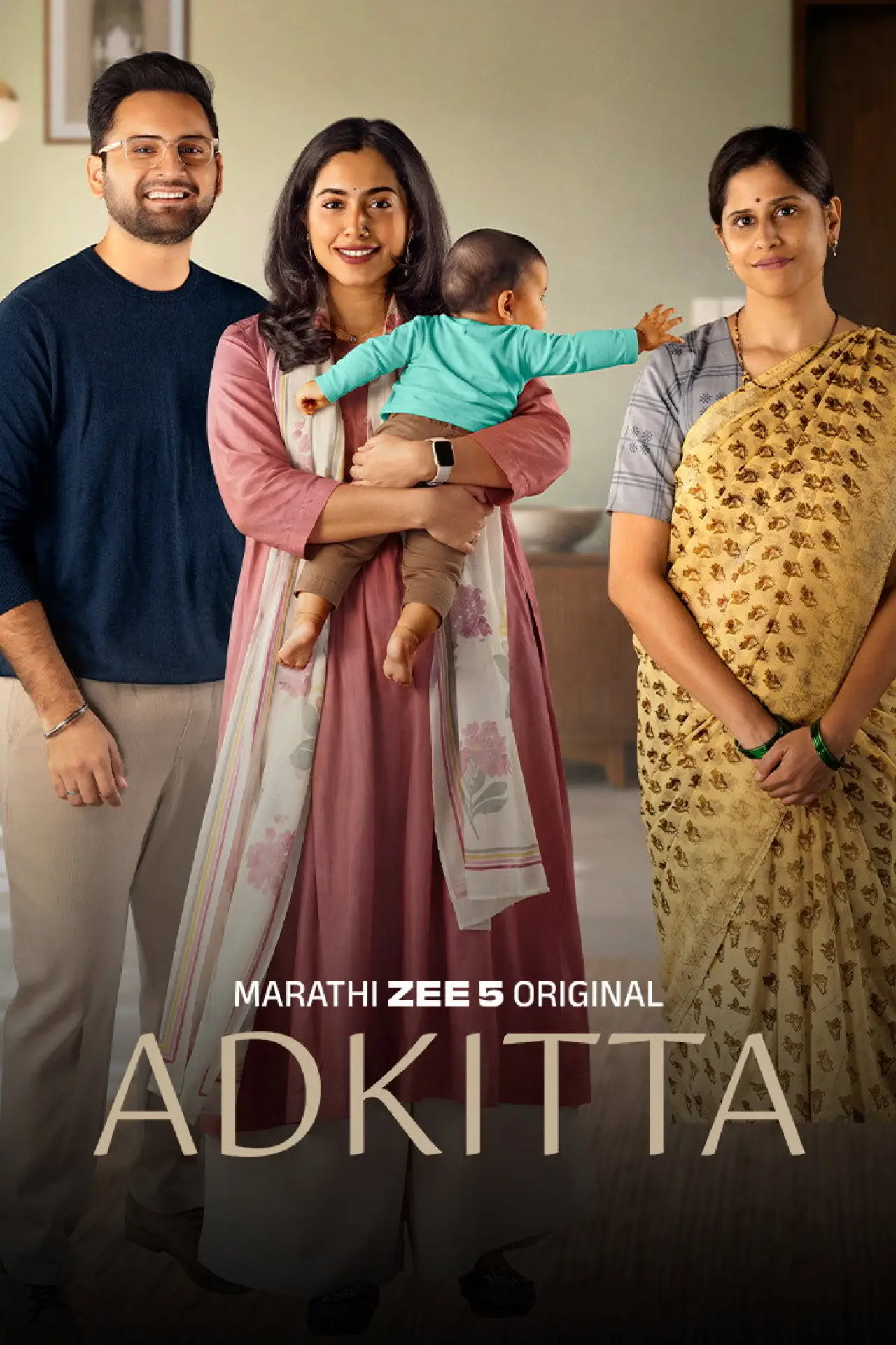 Movie poster "Adkitta"