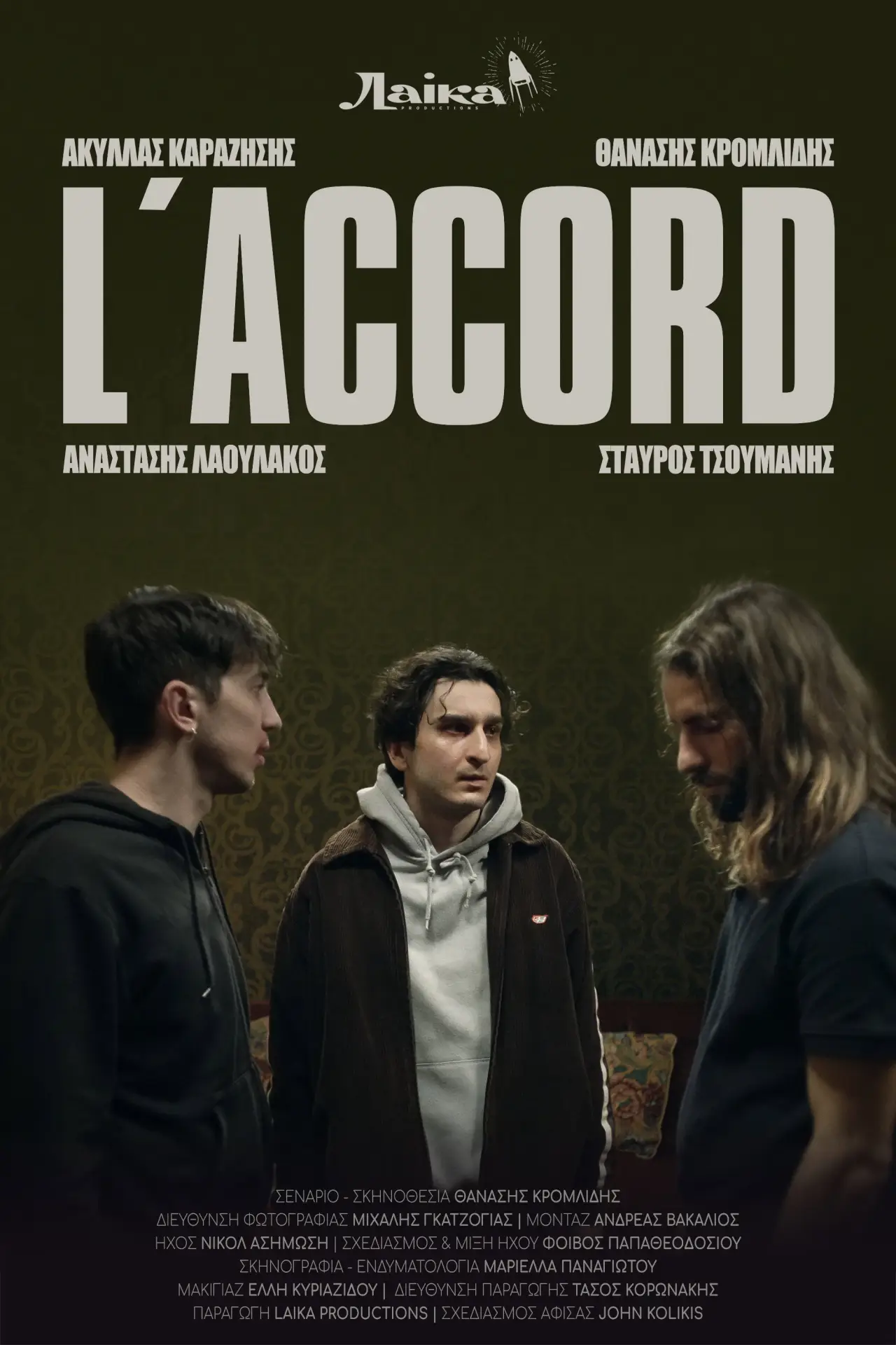 Movie poster "L