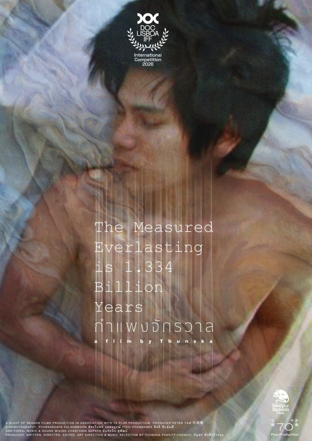 Movie poster "THE MEASURED EVERLASTING IS 1.334 BILLION YEARS"