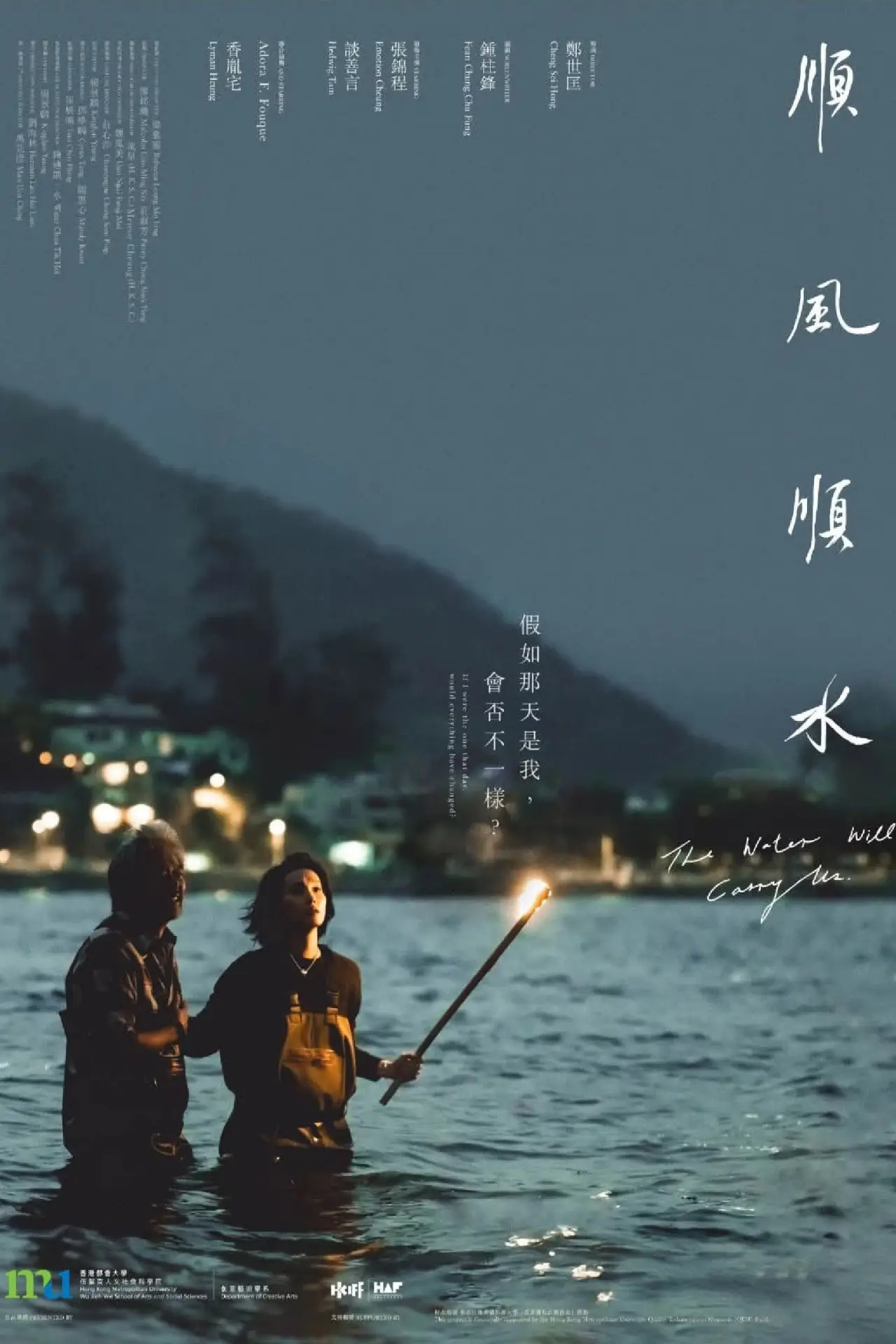 Movie poster "The Water Will Carry Us"