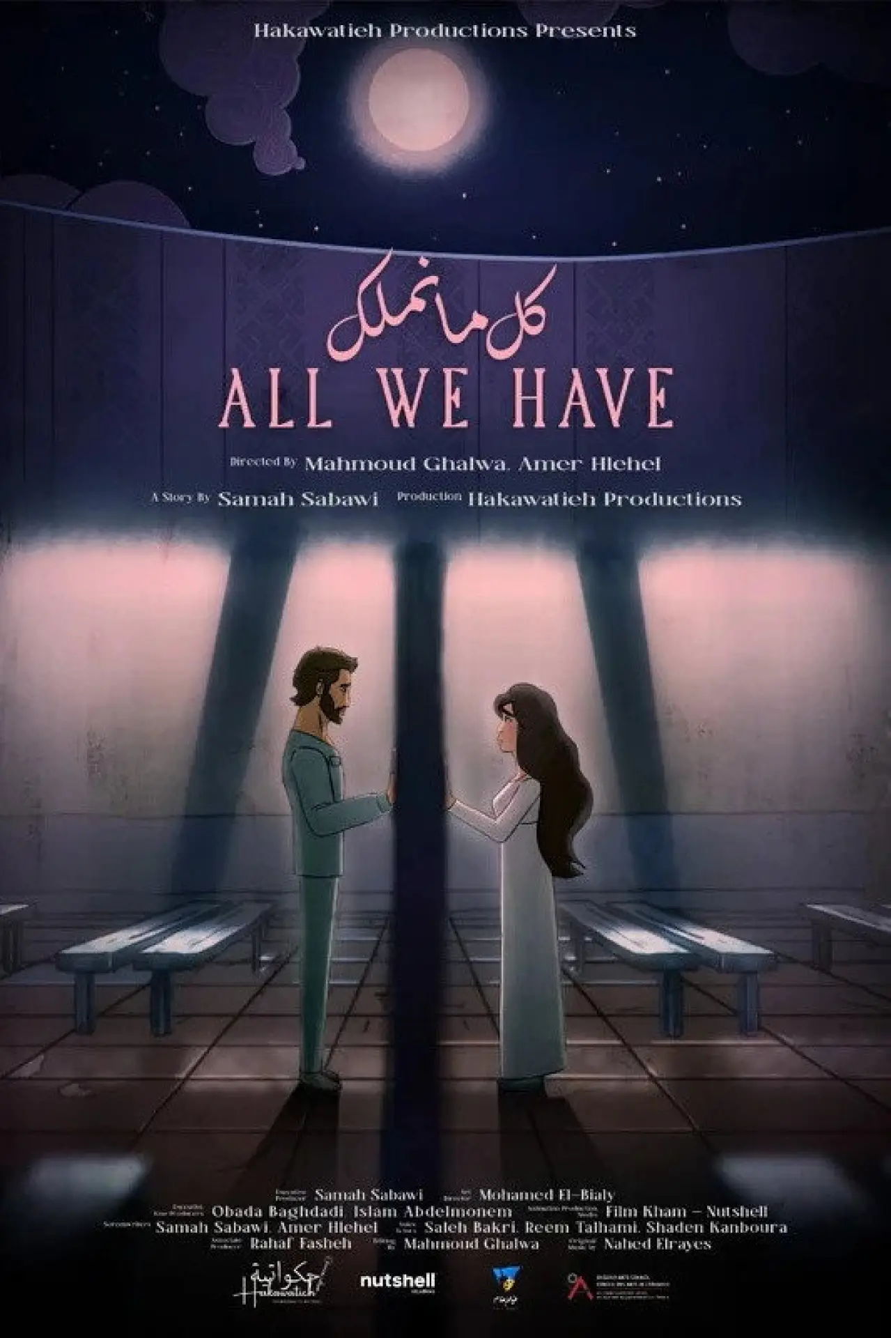 Movie poster "All We Have"