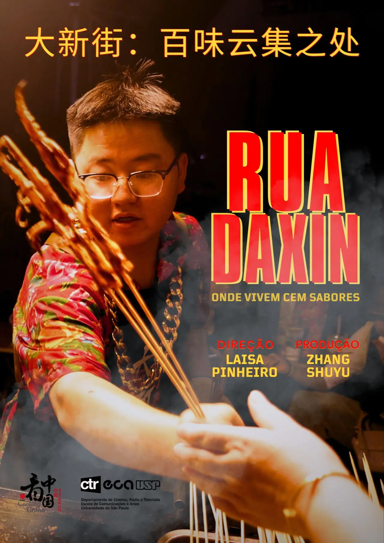 Movie poster "DAXIN STREET: Where a Hundred Tastes Live"