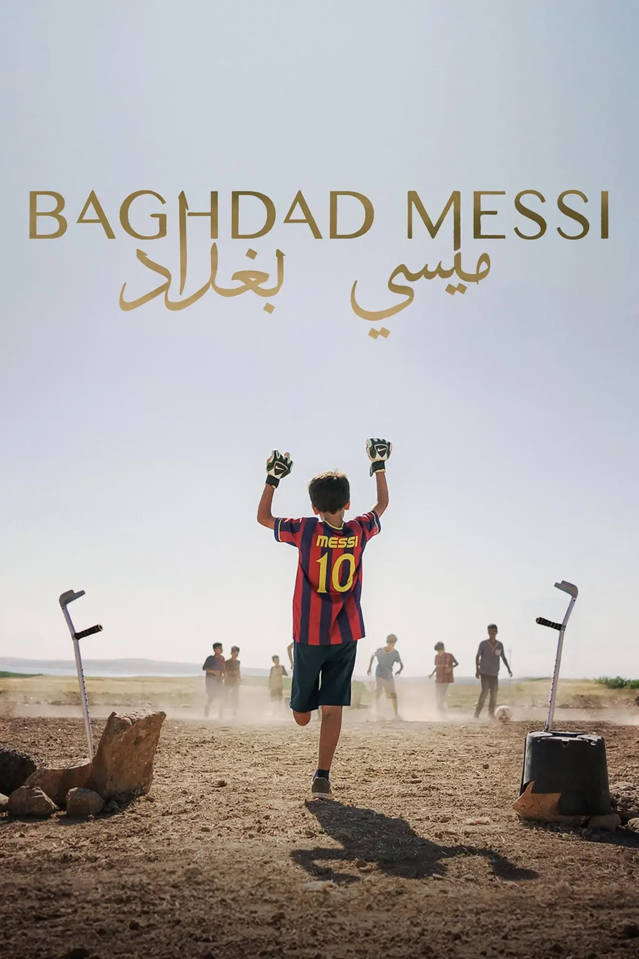 Movie poster "Baghdad Messi"