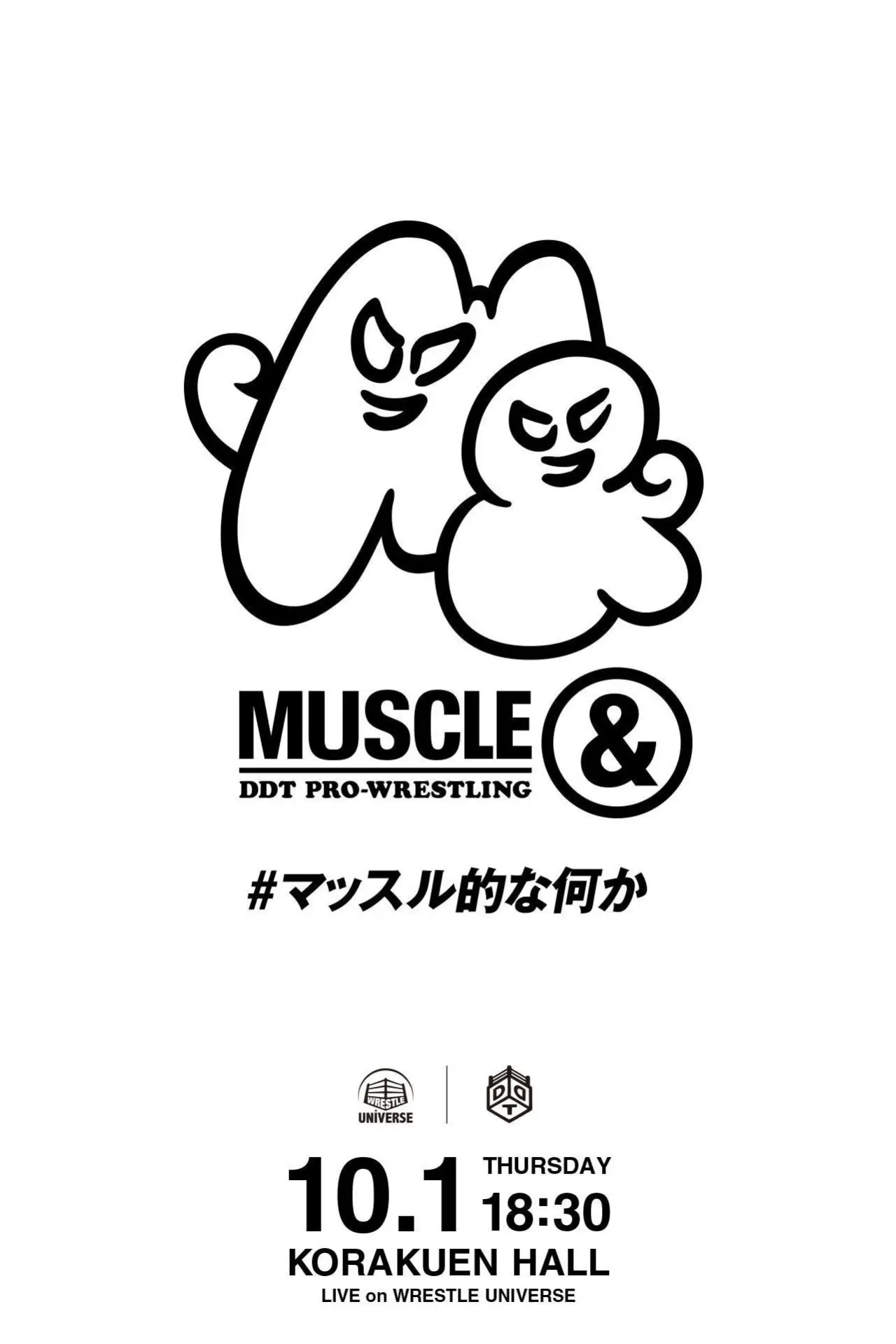 Movie poster "DDT MUSCLE&"