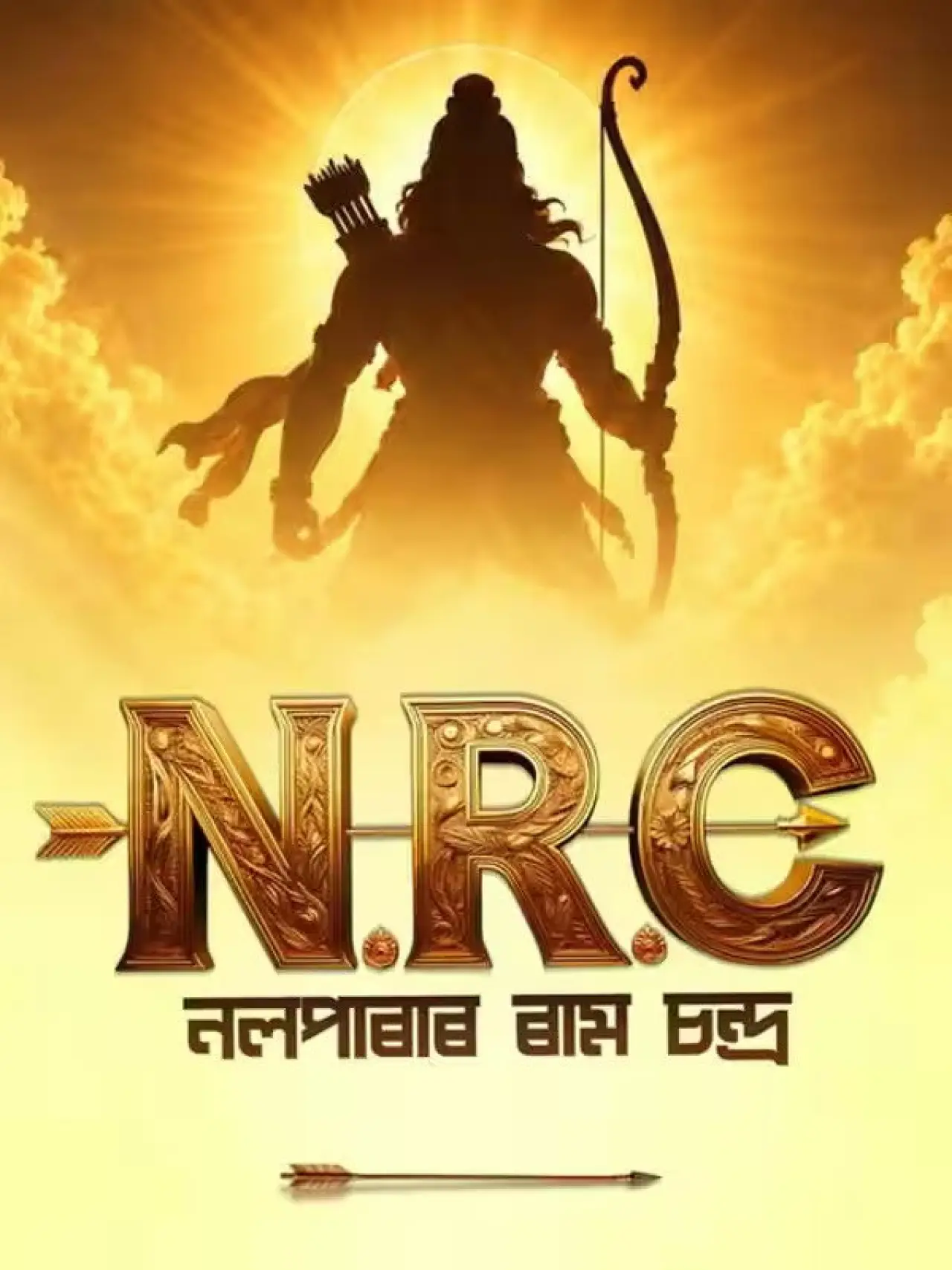 Movie poster "NRC: Nalparar Ram Chandra"