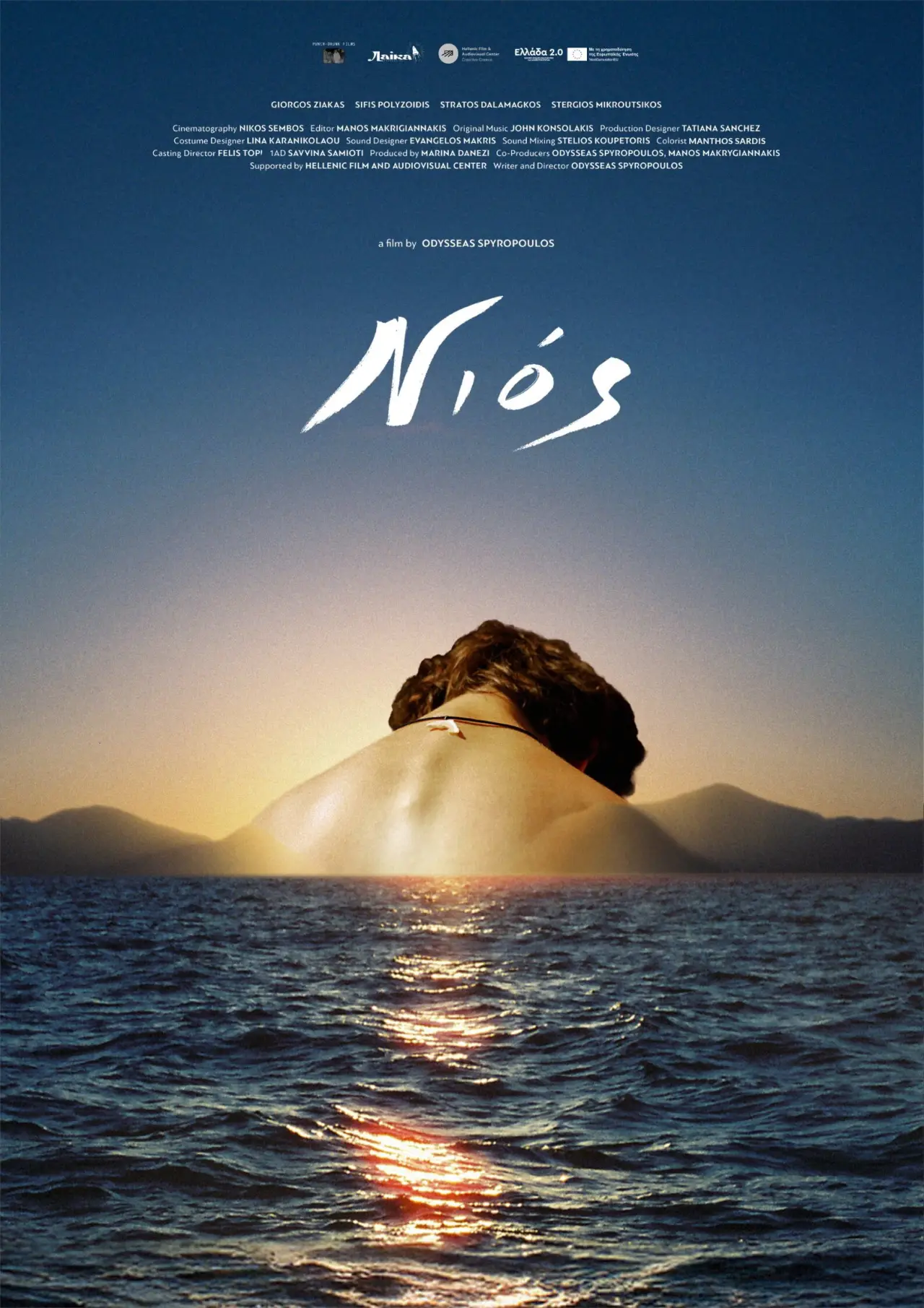 Movie poster "Nios"