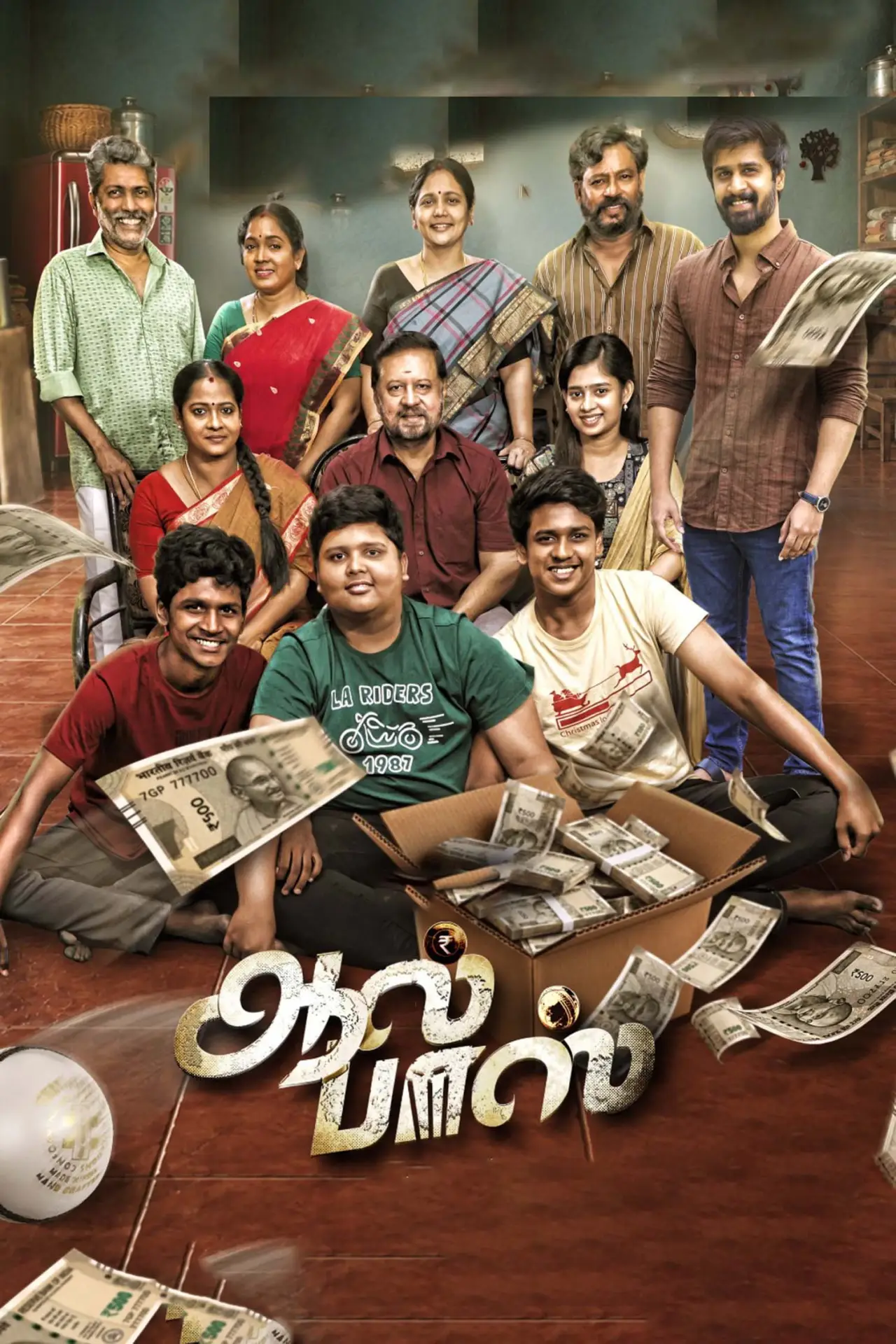 Movie poster "All Pass"