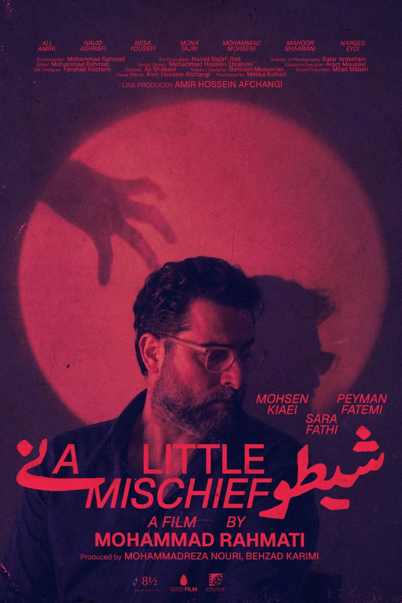 Movie poster "A Little Mischief"