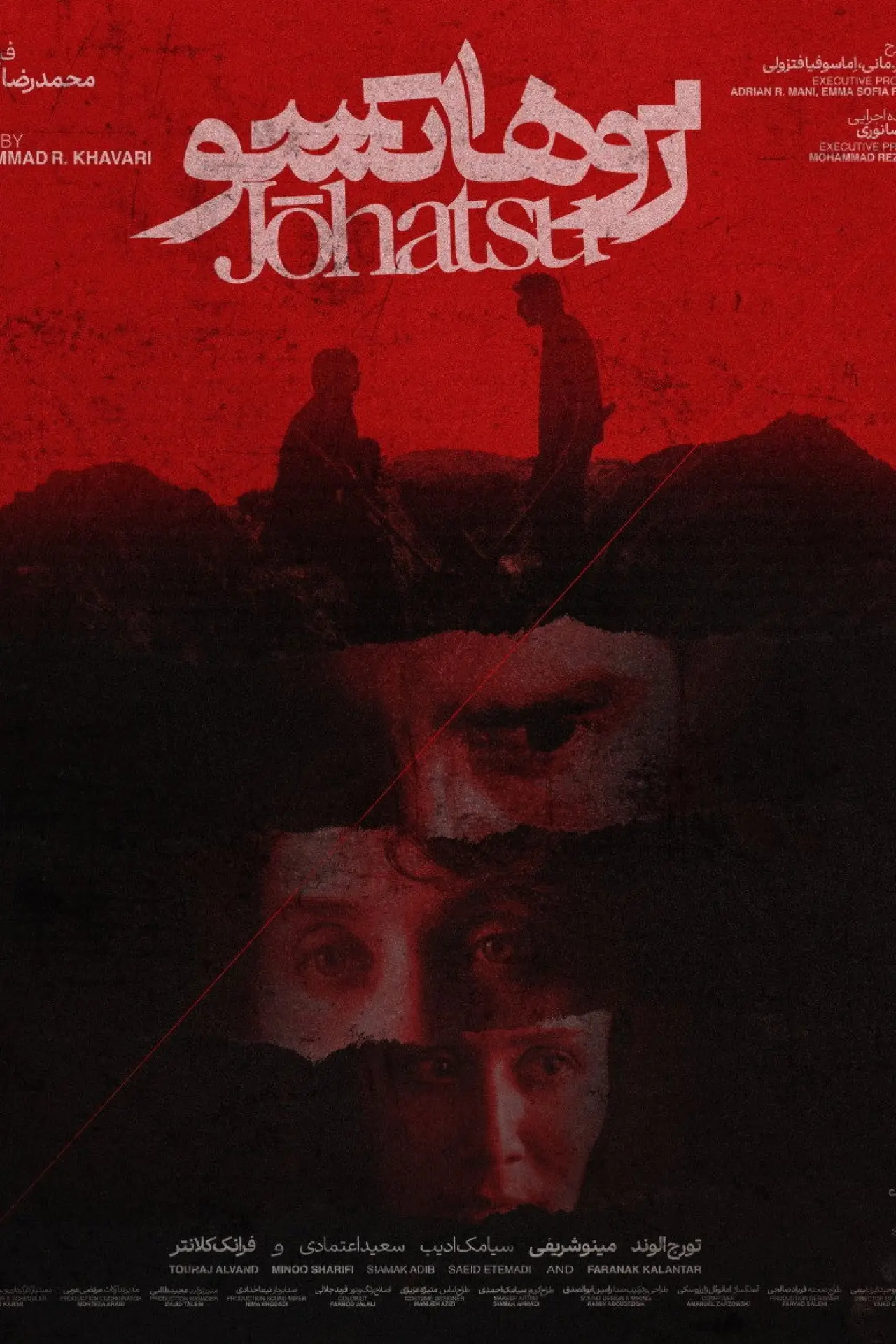 Movie poster "Johatsu"
