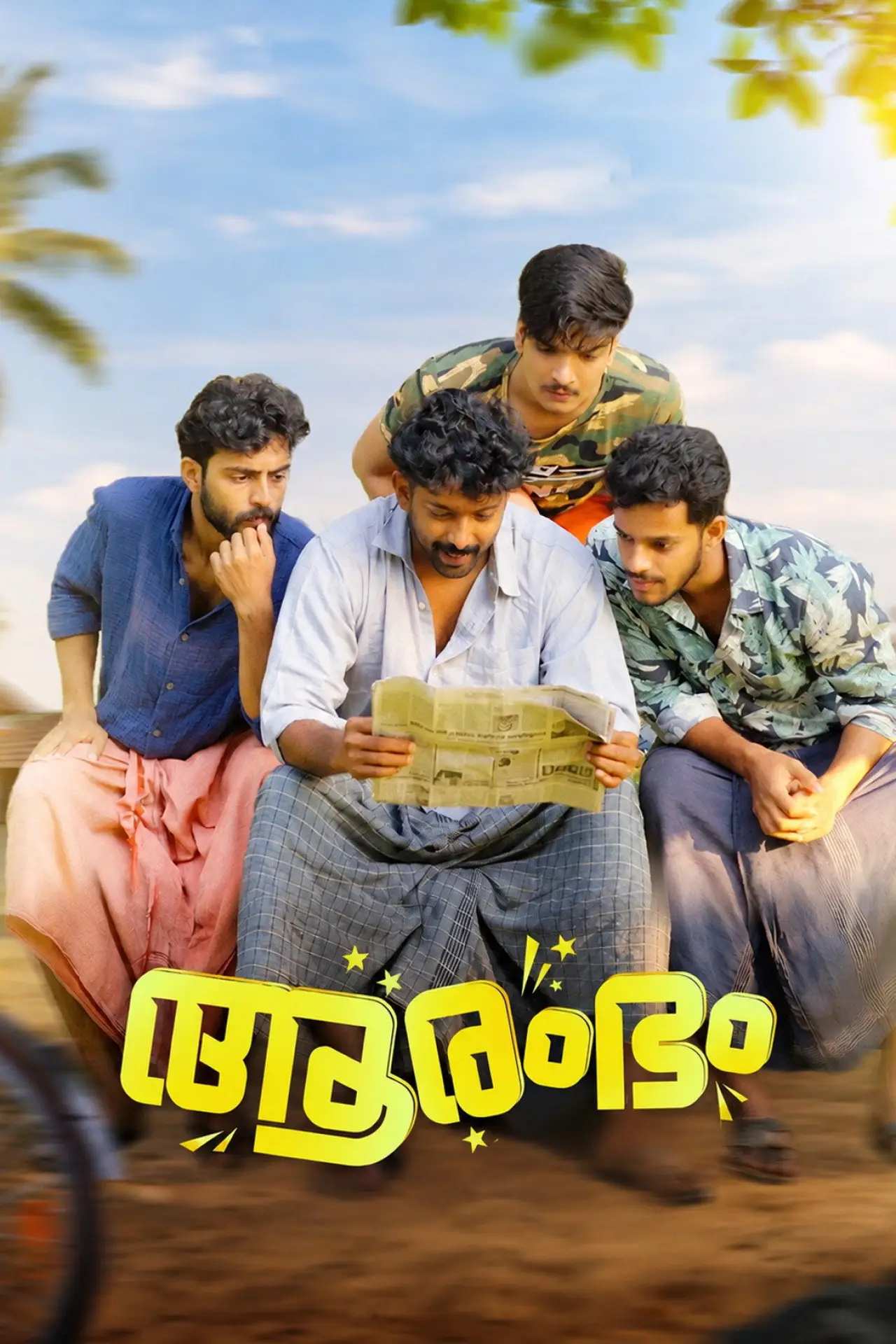 Movie poster "Aarambham Oru Albaniyo Katha"