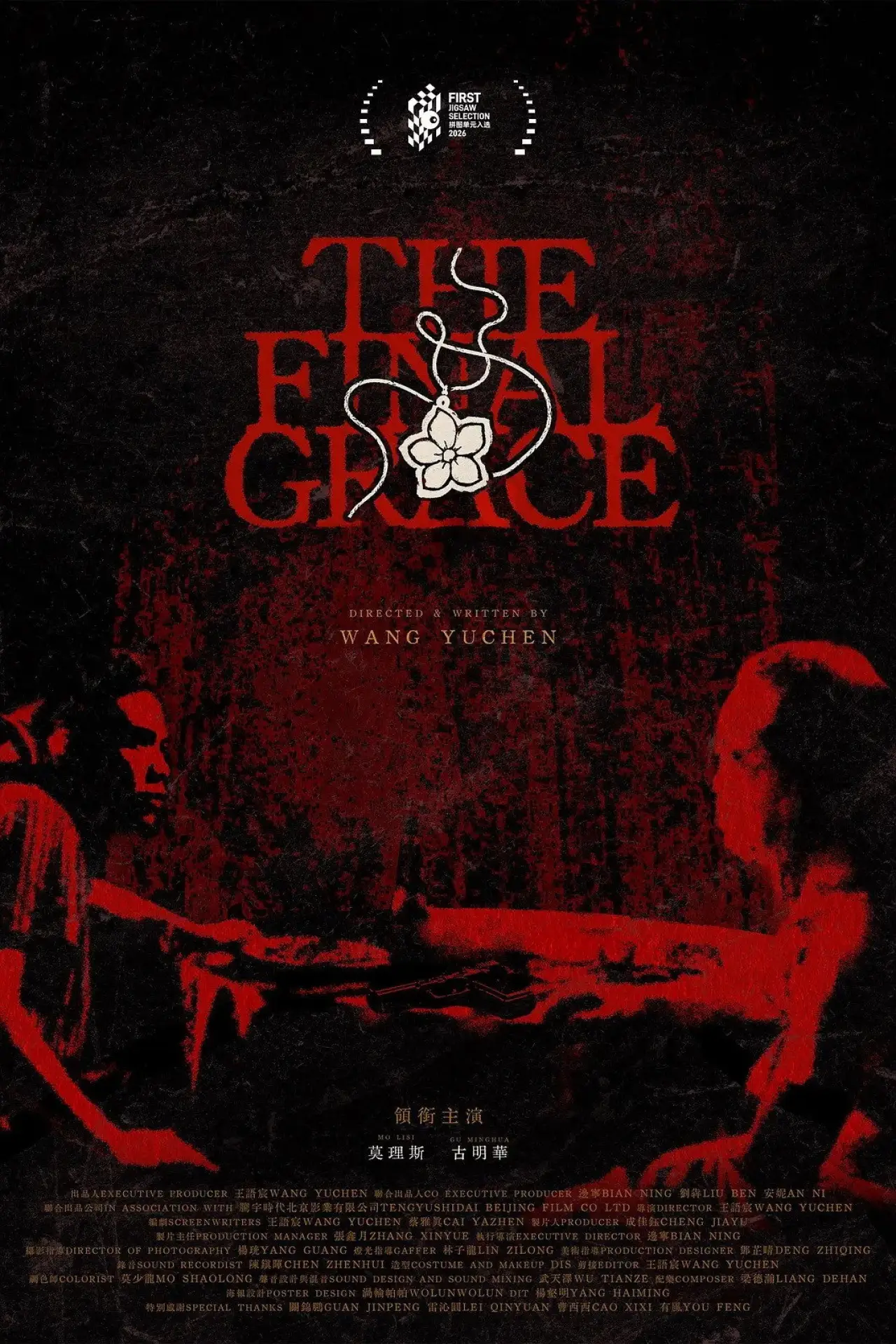 Movie poster "The Final Grace"