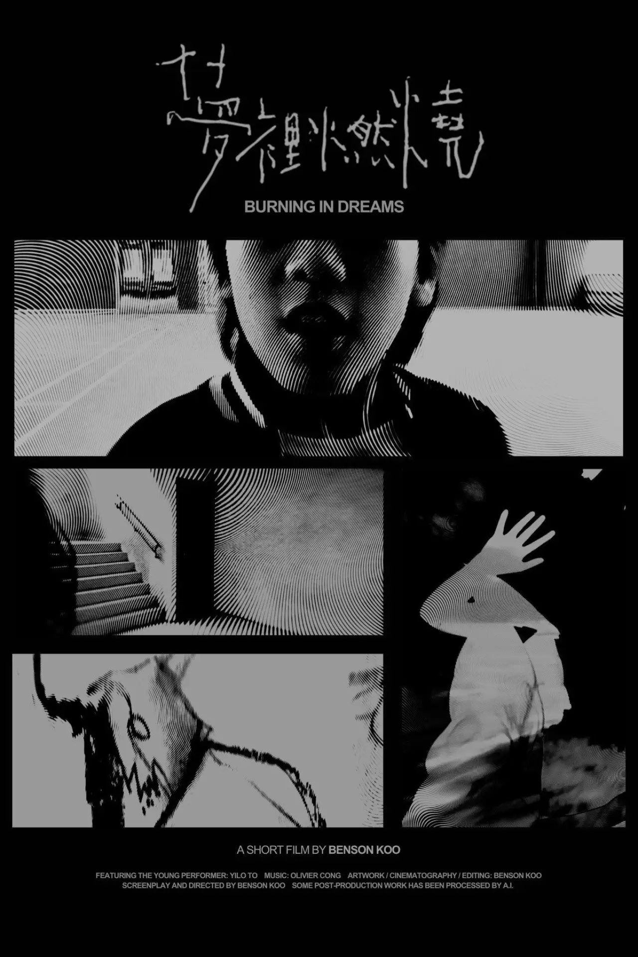 Movie poster "Burning in Dreams"