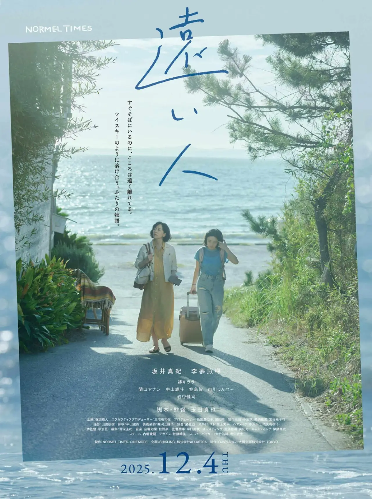 Movie poster "Normel Times"