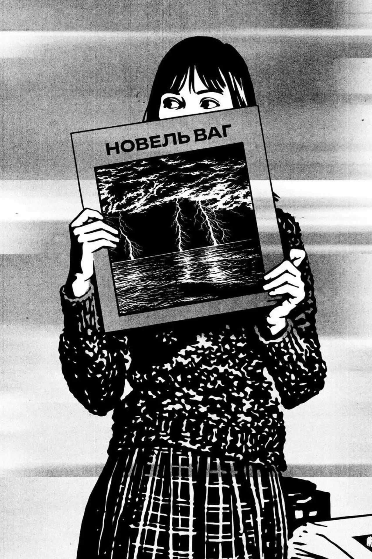 Movie poster "Novel Vague"