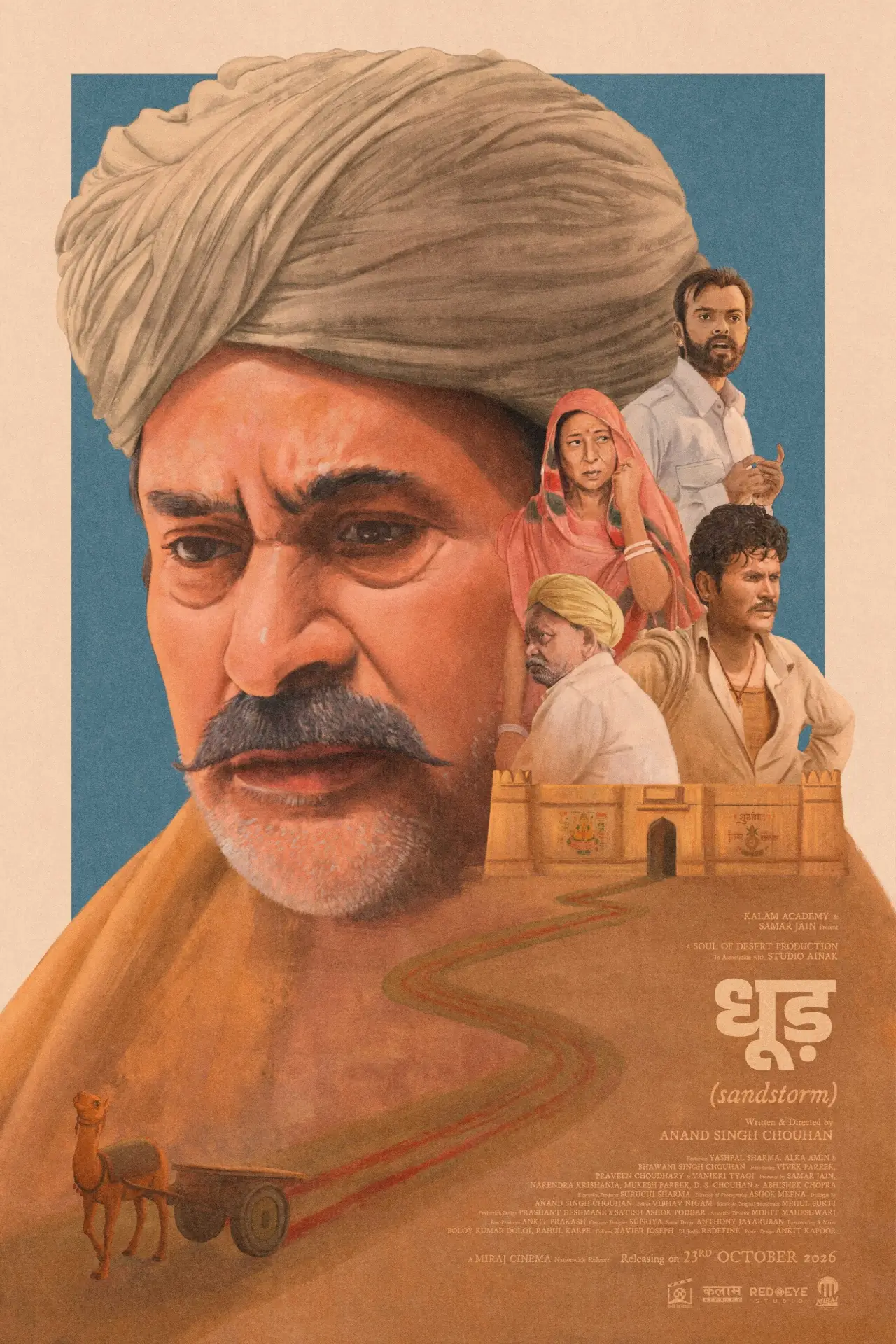 Movie poster "Dhood (Sandstorm)"
