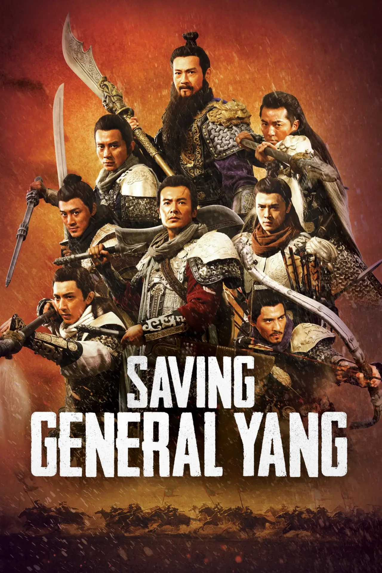 Movie poster "Saving General Yang"