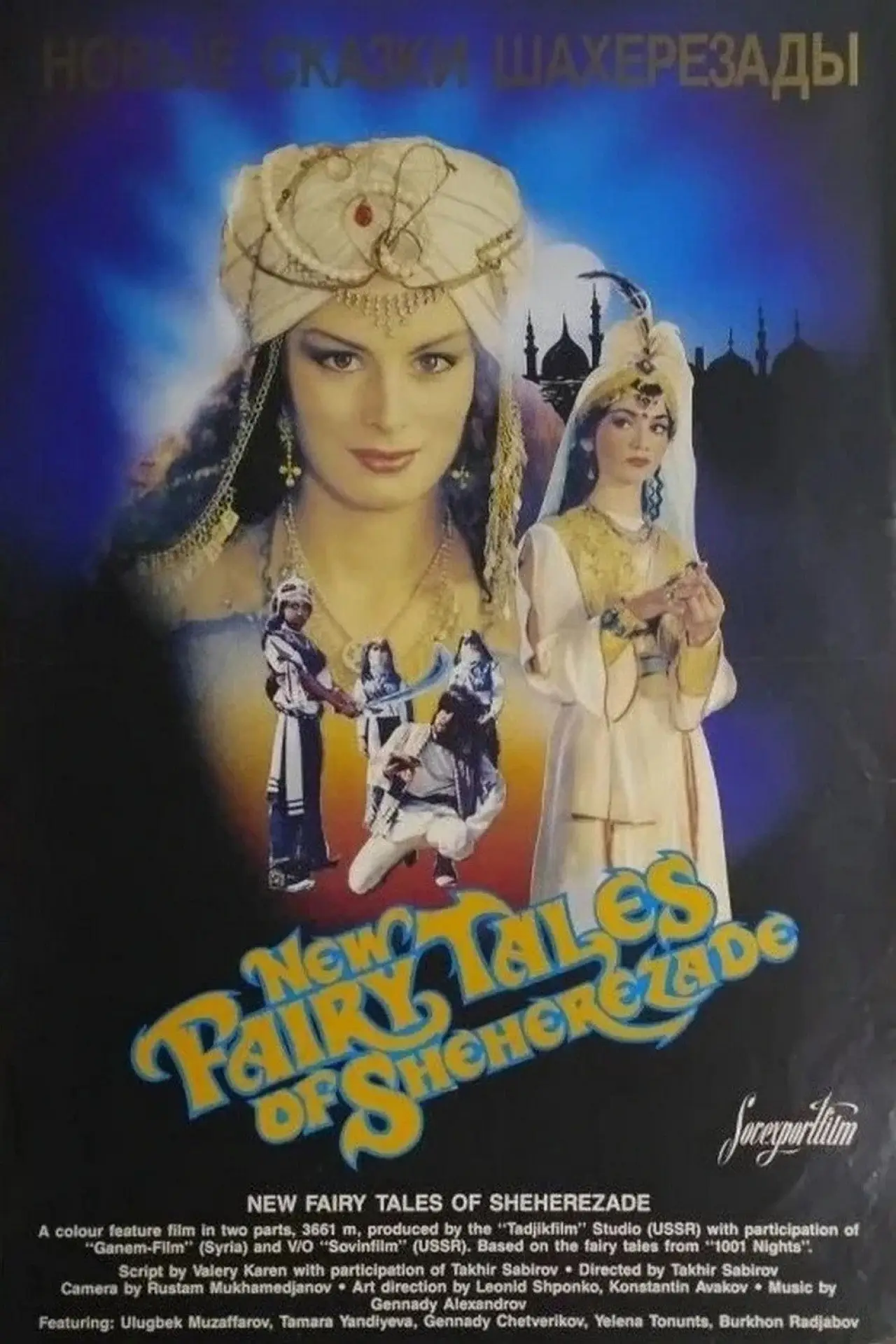 Movie poster "Scheherazade
