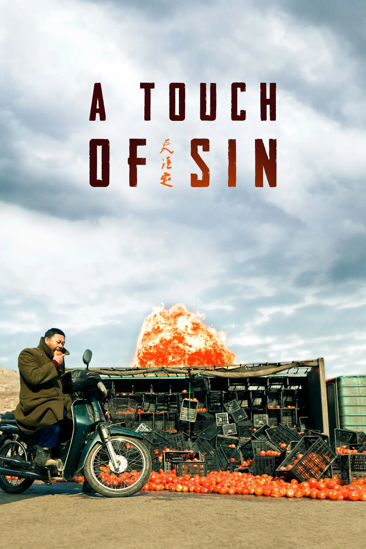 Movie poster "A Touch of Sin"