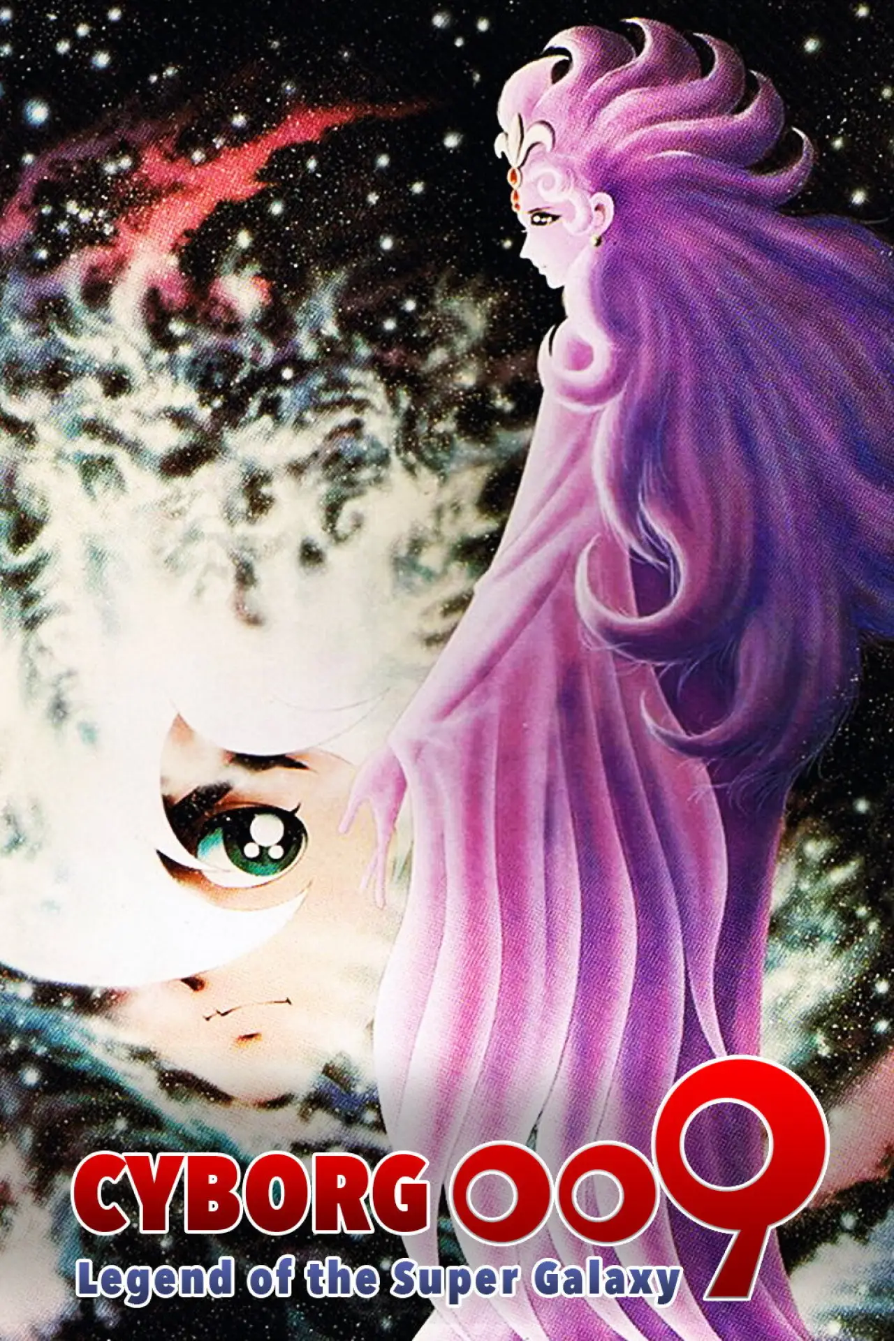 Movie poster "Cyborg 009: Legend of the Super Galaxy"