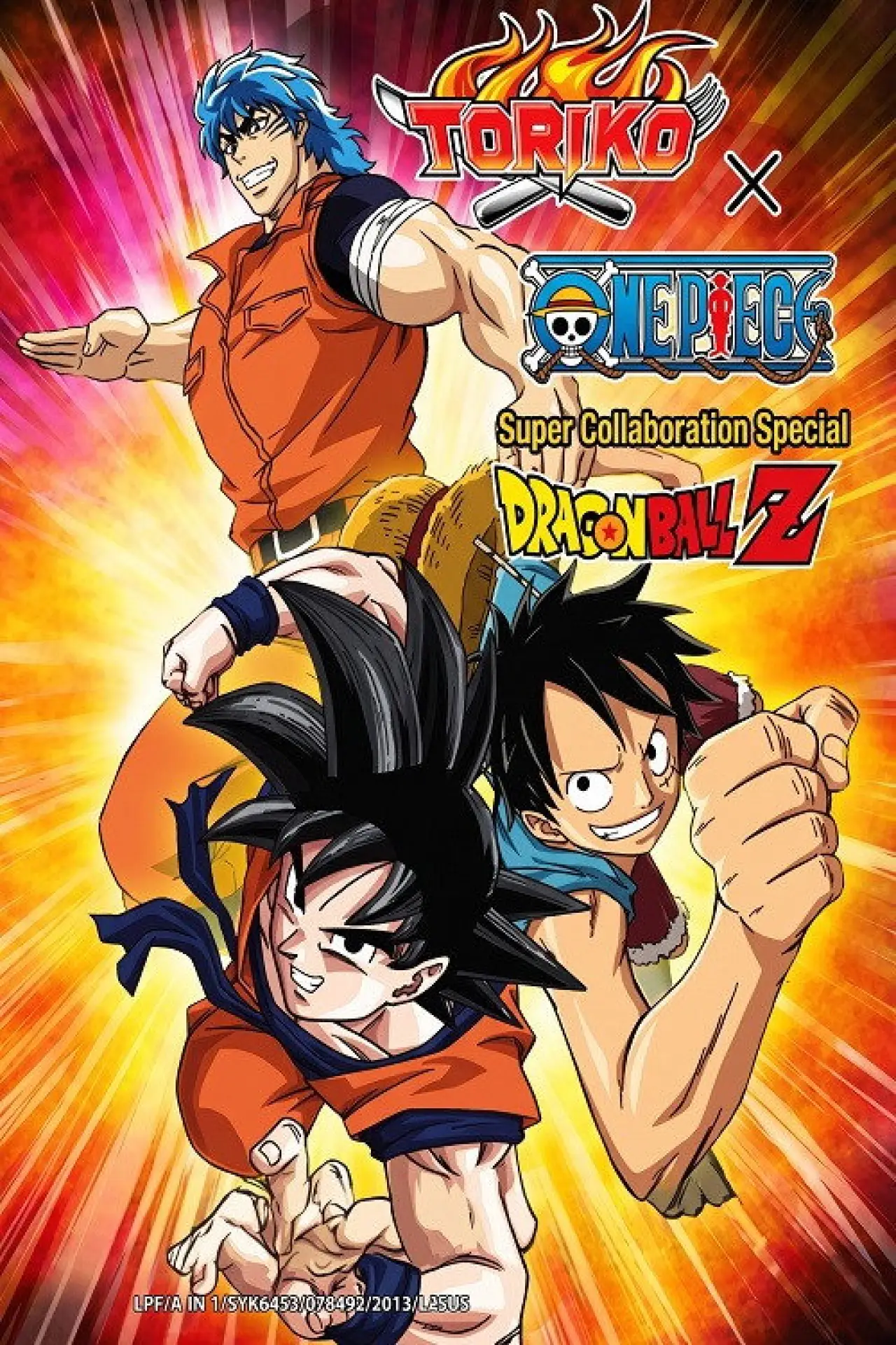 Movie poster "Dream 9 Toriko x One Piece x Dragon Ball Z Super Collaboration Special!!"