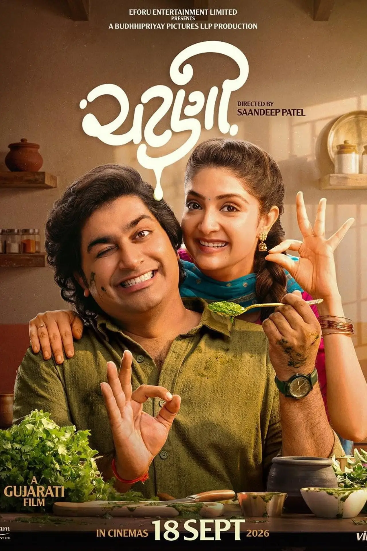 Movie poster "Chatni"