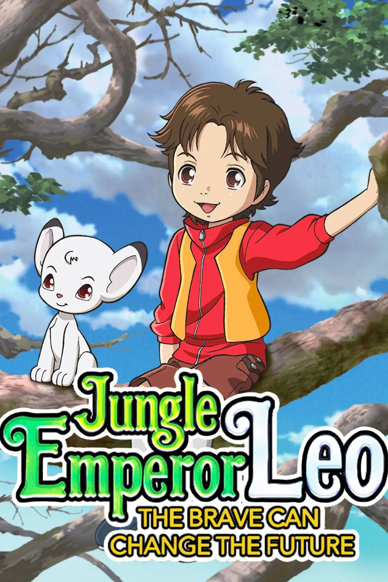 Movie poster "Jungle Emperor: Courage Changes the Future"
