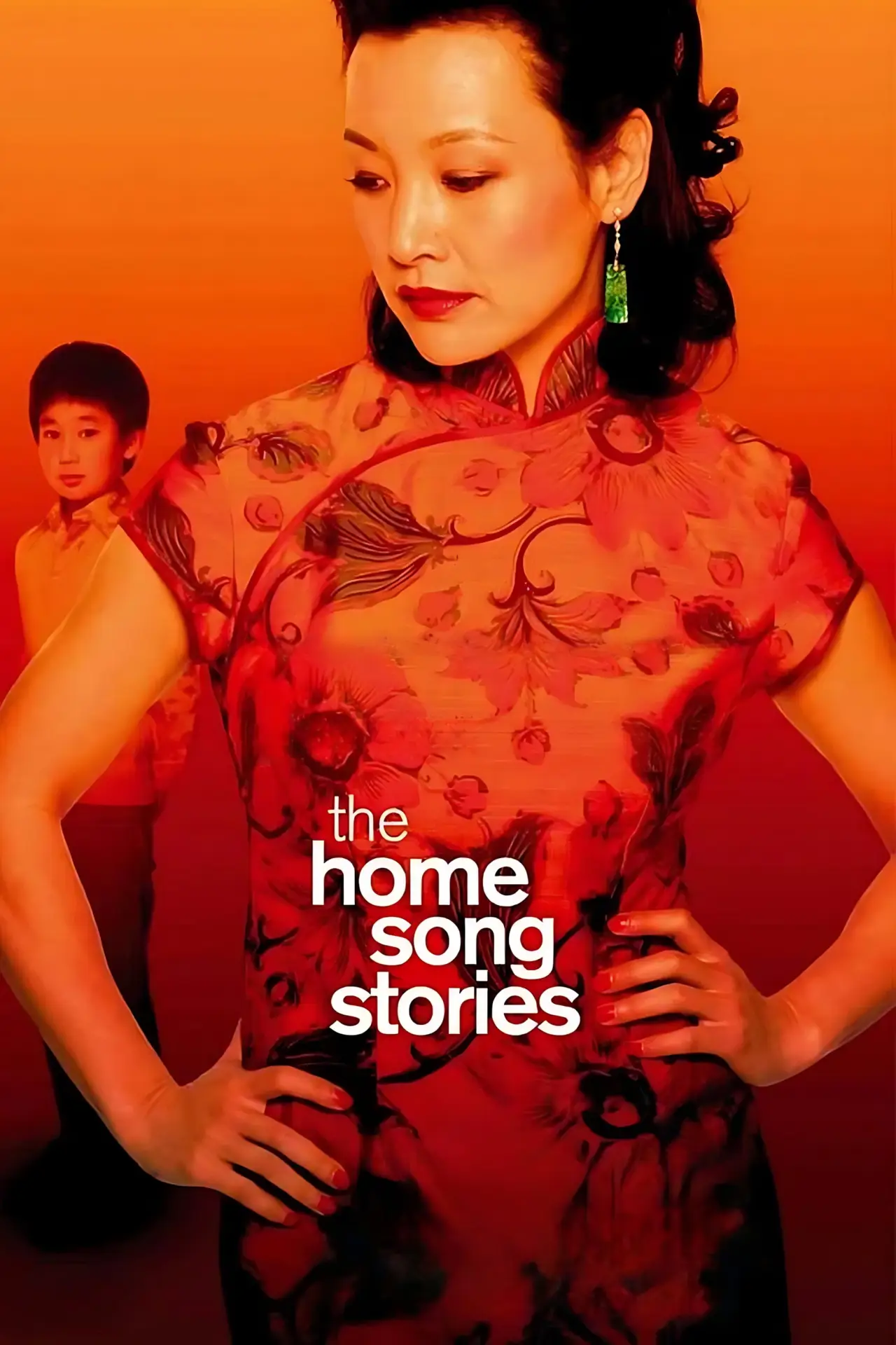 Movie poster "The Home Song Stories"