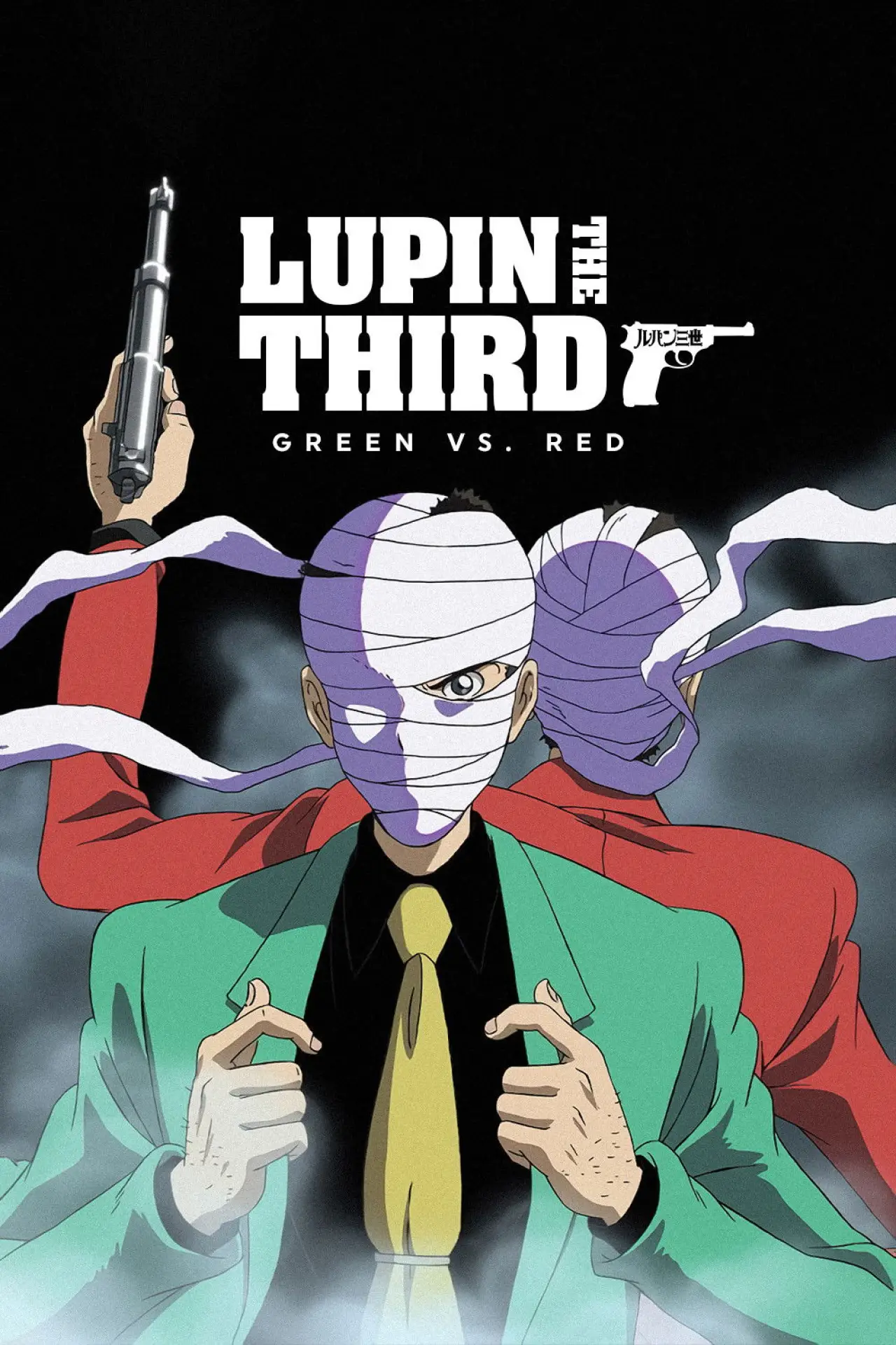 Movie poster "Lupin the Third: Green vs Red"