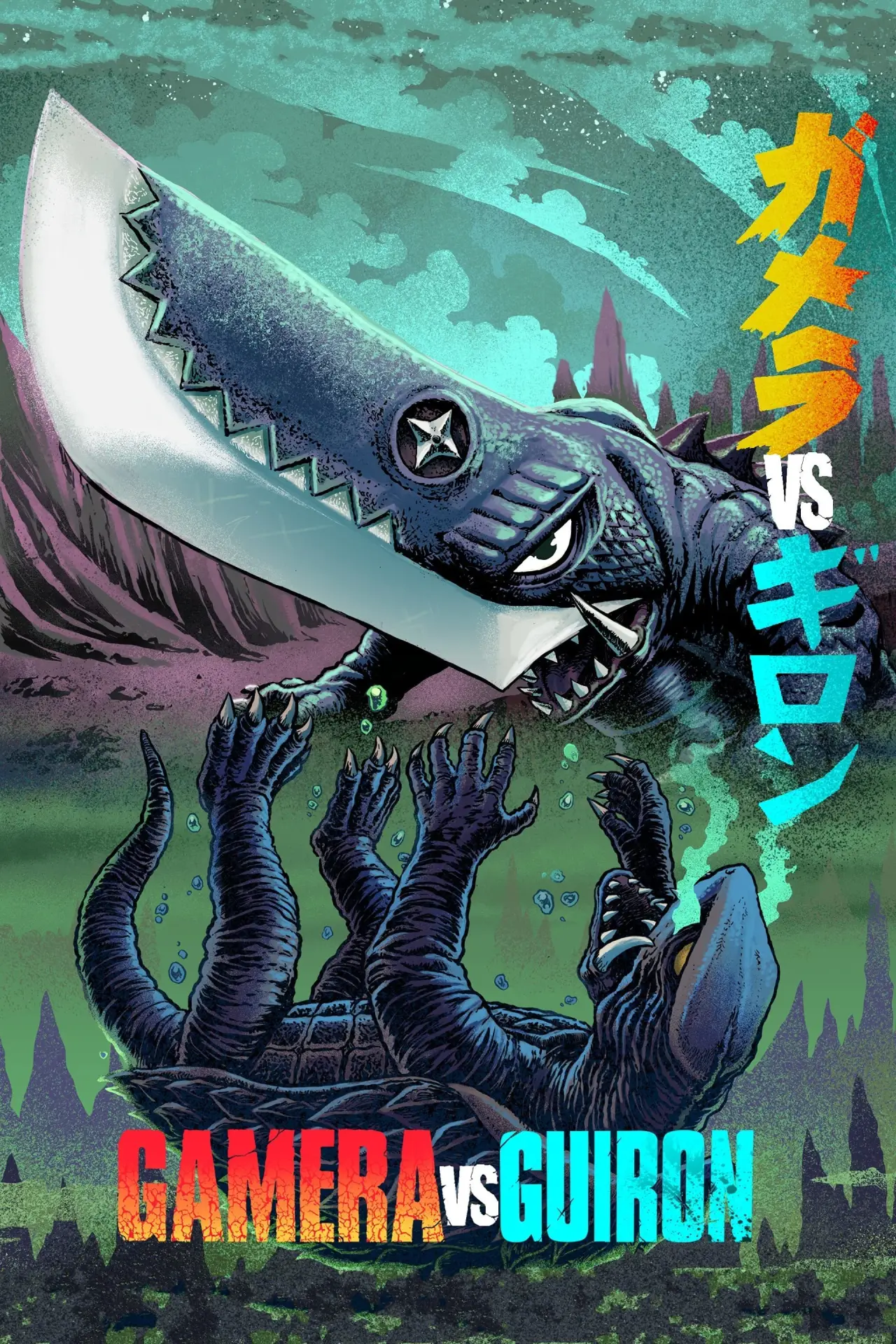 Movie poster "Gamera vs. Guiron"