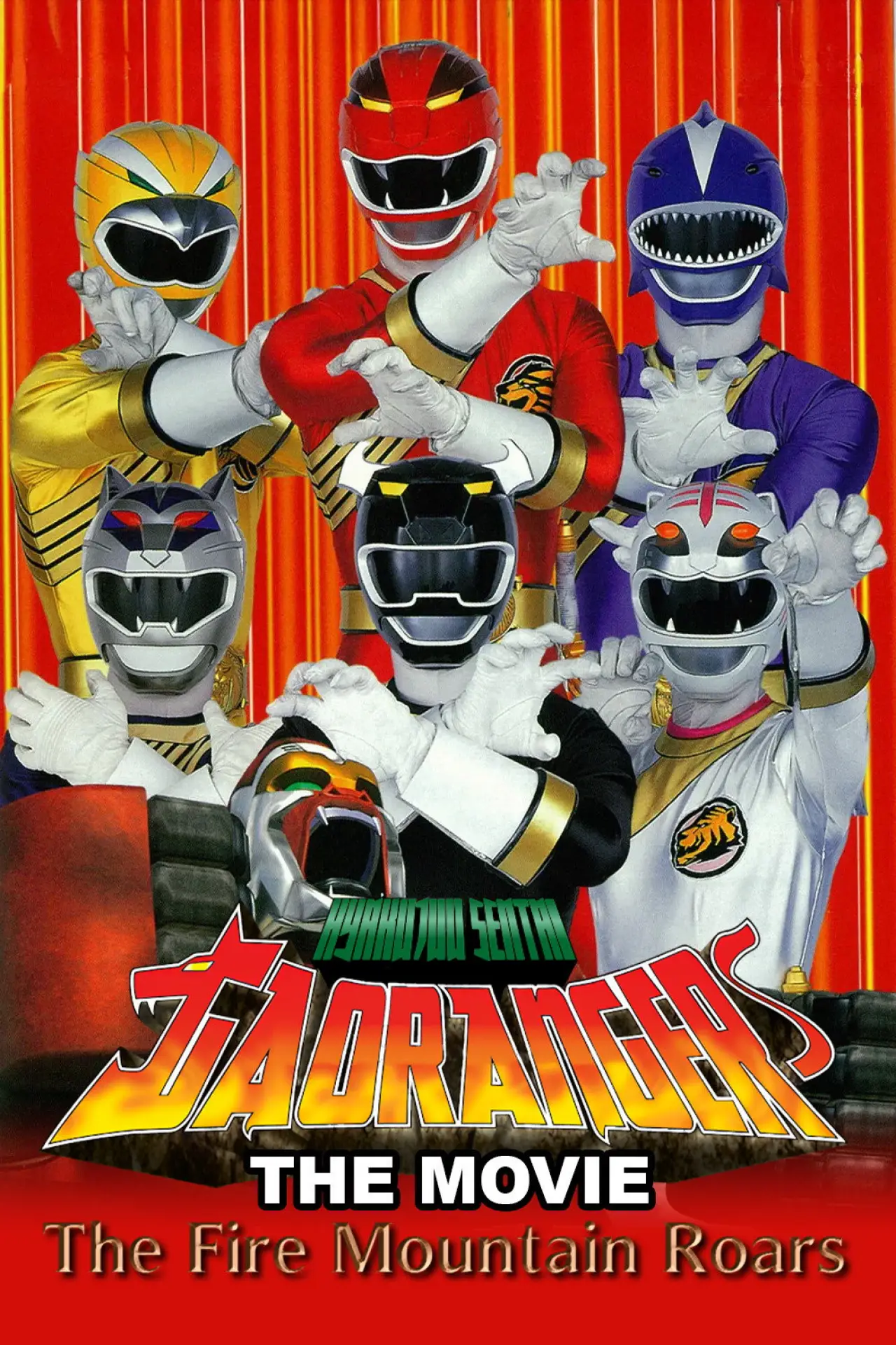 Movie poster "Hyakujuu Sentai Gaoranger: The Fire Mountain Roars"