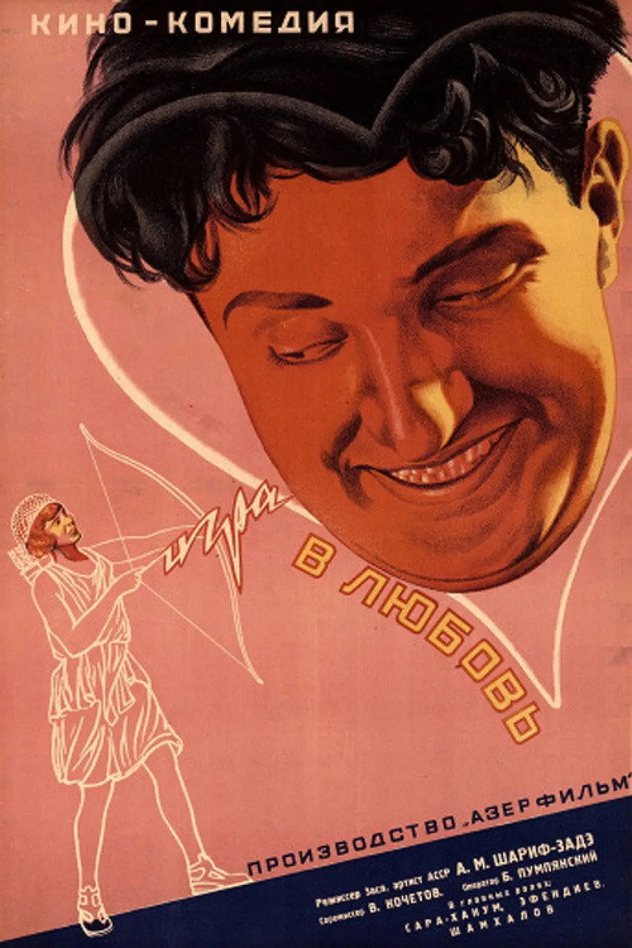 Movie poster "The Game of Love"