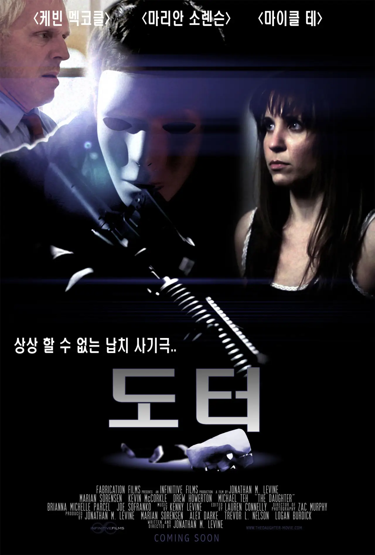 Movie poster "The Daughter"