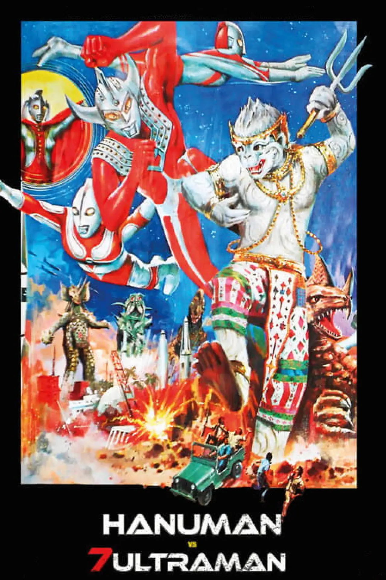 Movie poster "Hanuman and the Seven Ultramen"