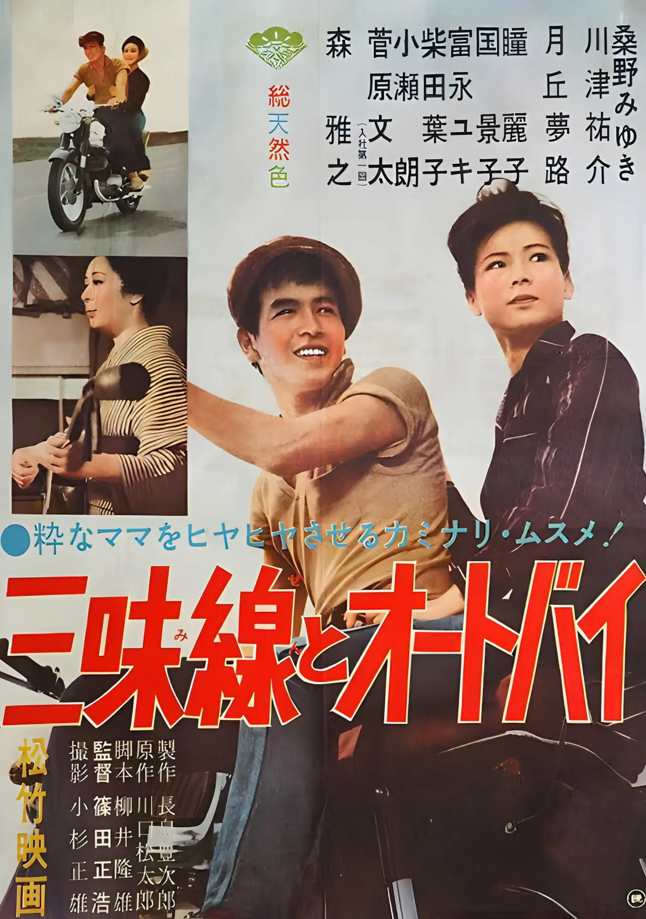 Movie poster "Love New and Old"