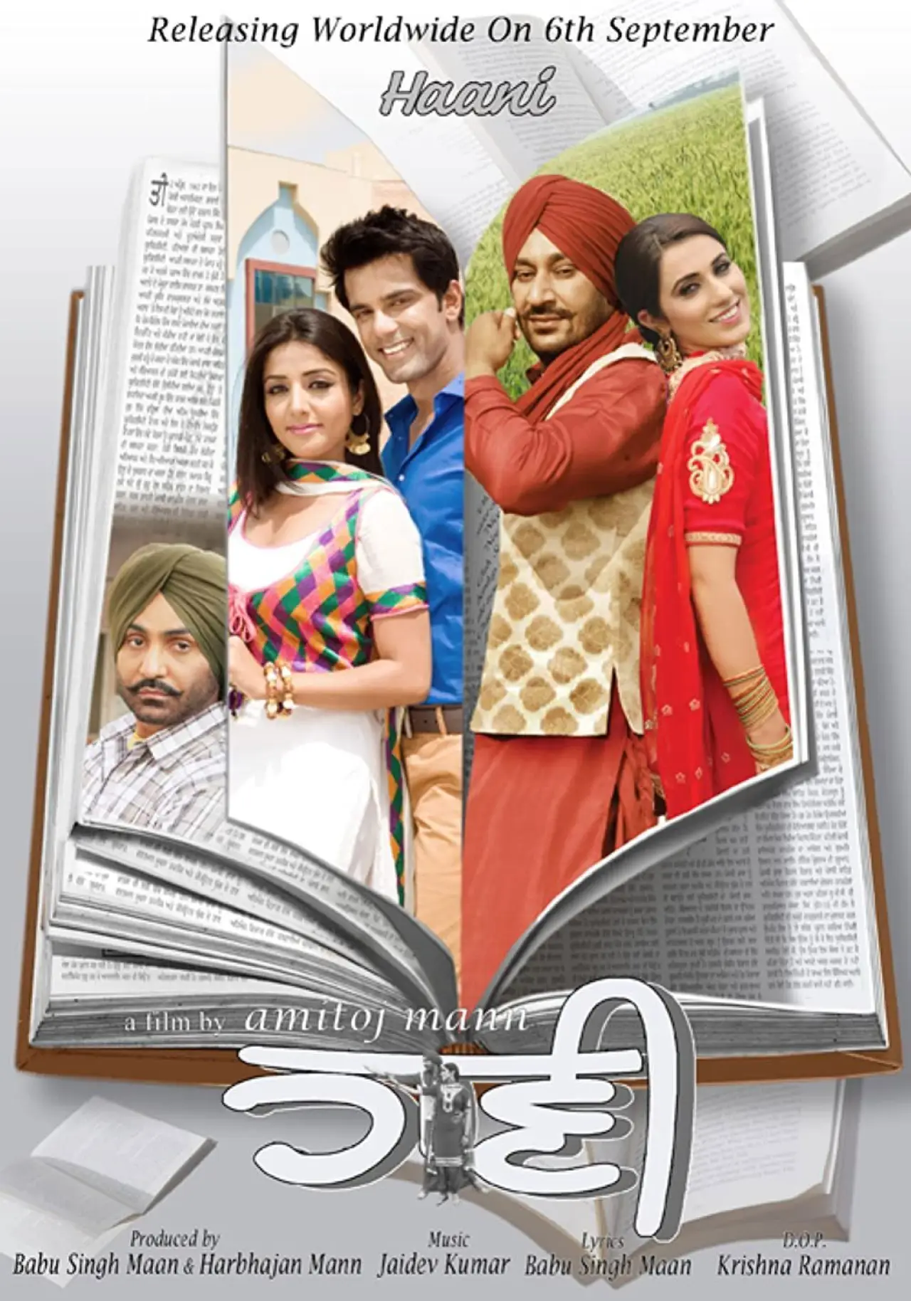 Movie poster "Haani"