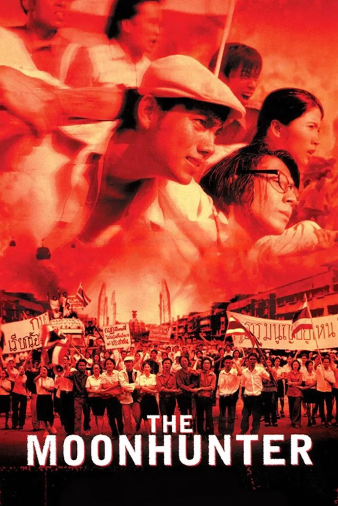 Movie poster "The Moonhunter"