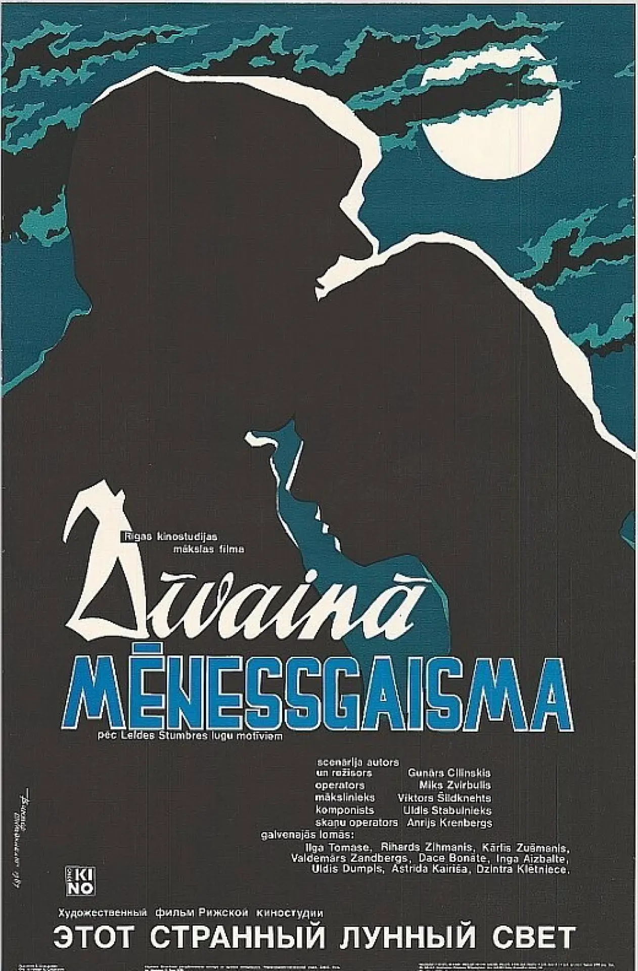 Movie poster "Strange Moonlight"