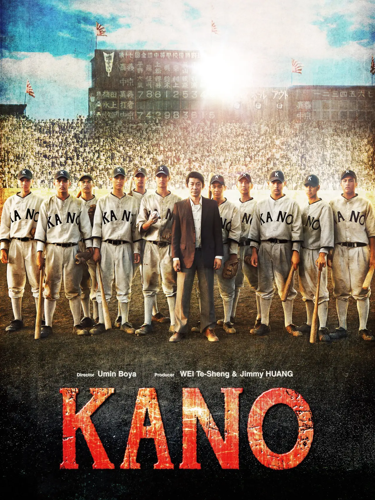 Movie poster "KANO"
