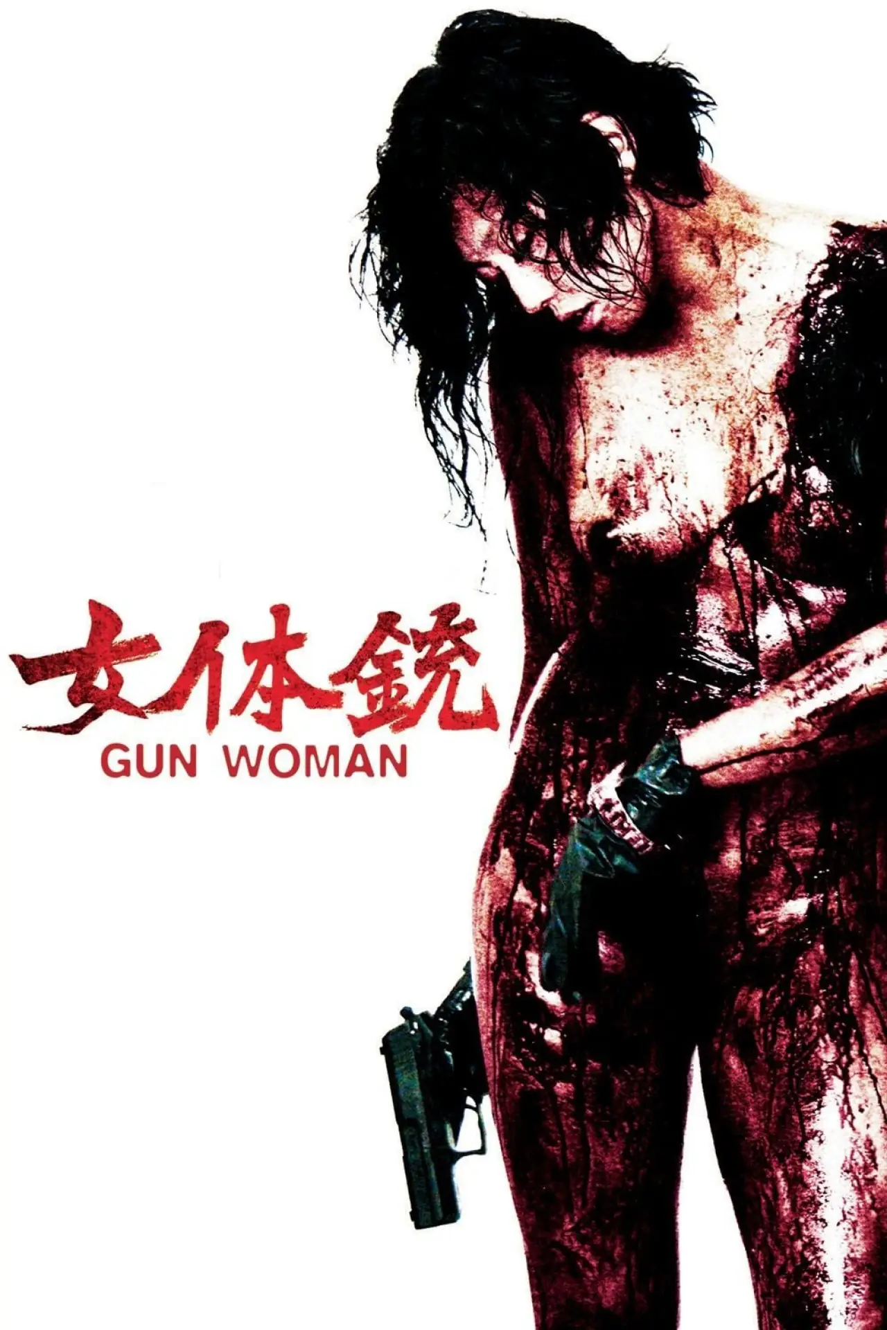 Movie poster "Gun Woman"