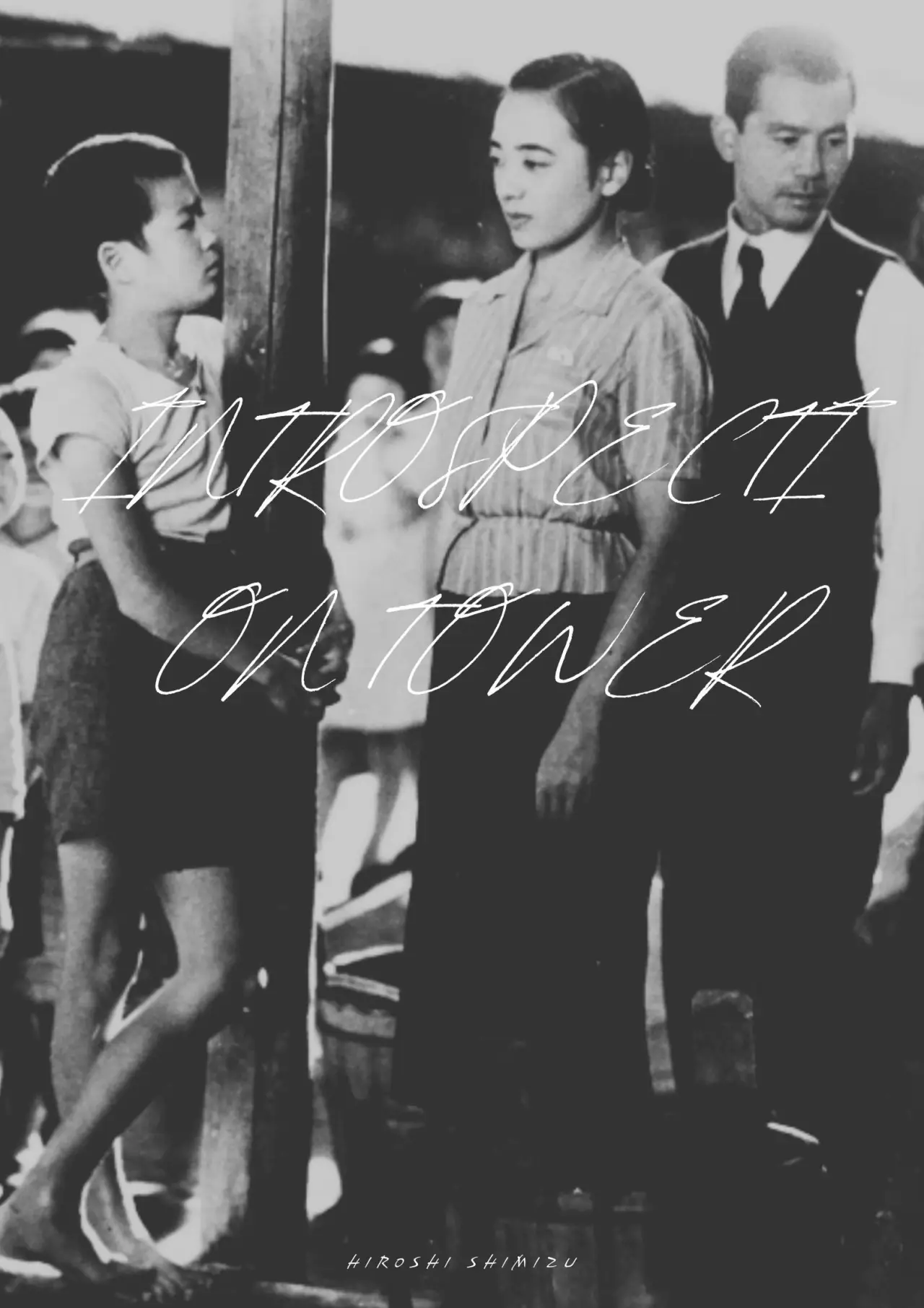 Movie poster "Introspection Tower"