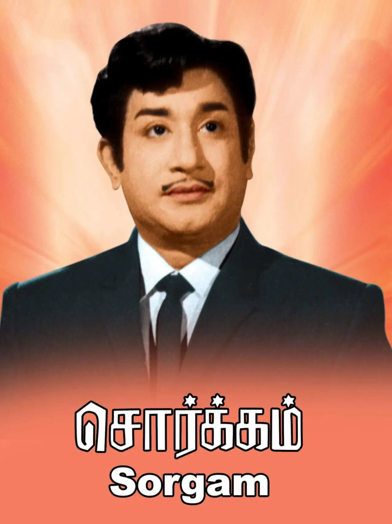 Movie poster "Sorgam"